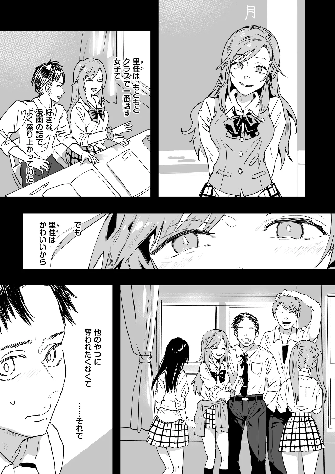 適当にしとくから、泣いてていいよ? 『誠実で一途』なつもりだった童貞が、元カノの妹ギャルに一晩で書き換えられるまで Page.40