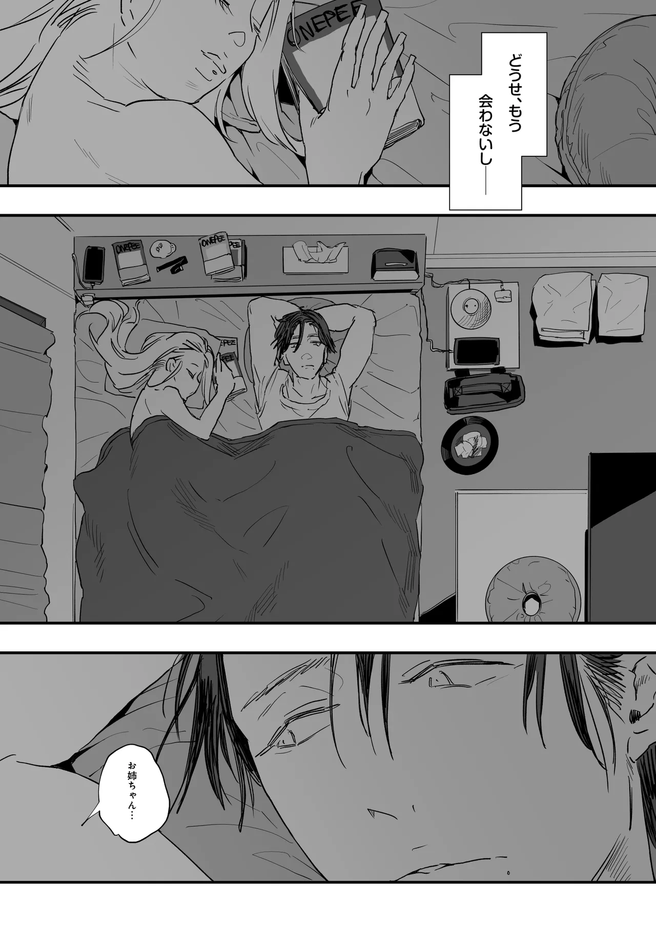 適当にしとくから、泣いてていいよ? 『誠実で一途』なつもりだった童貞が、元カノの妹ギャルに一晩で書き換えられるまで Page.61