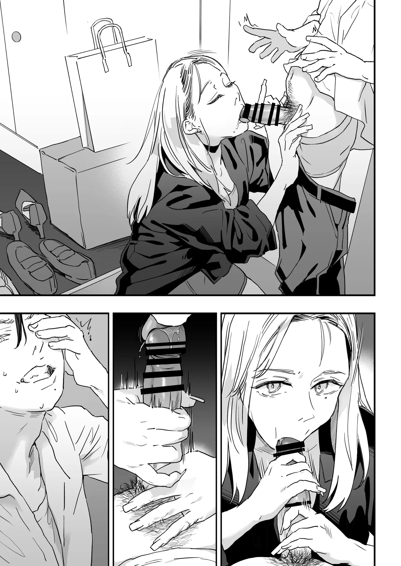 適当にしとくから、泣いてていいよ? 『誠実で一途』なつもりだった童貞が、元カノの妹ギャルに一晩で書き換えられるまで Page.78