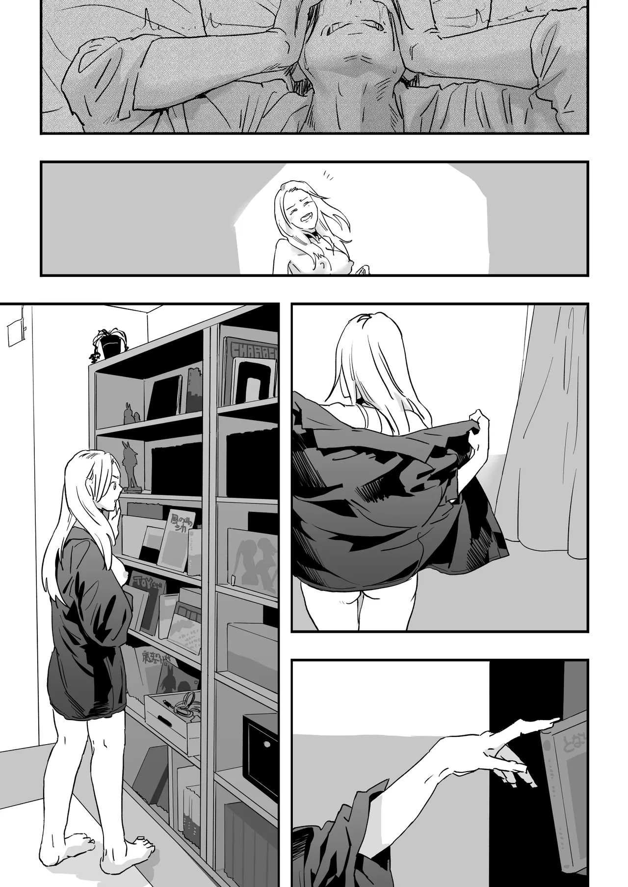 適当にしとくから、泣いてていいよ? 『誠実で一途』なつもりだった童貞が、元カノの妹ギャルに一晩で書き換えられるまで Page.93