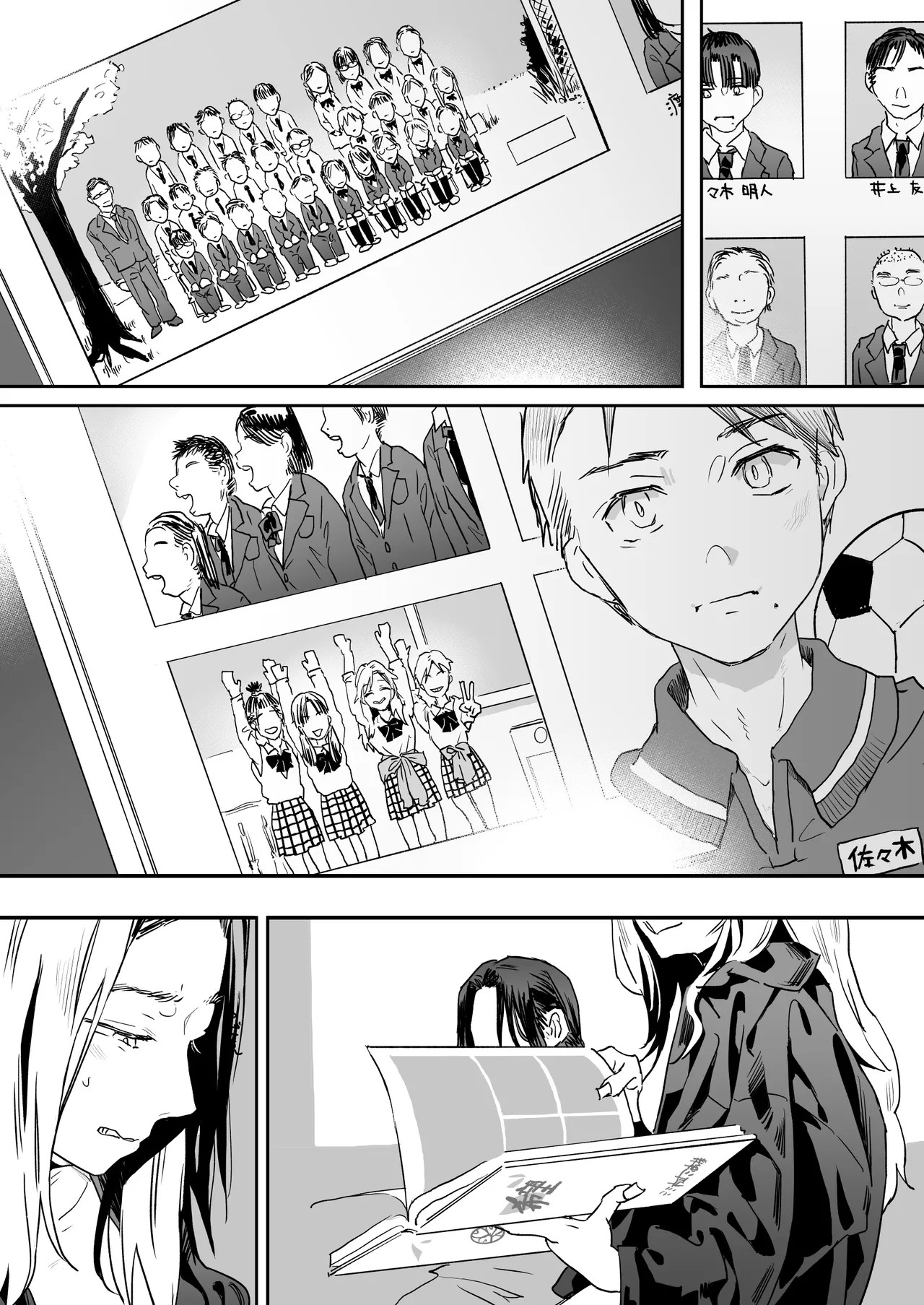 適当にしとくから、泣いてていいよ? 『誠実で一途』なつもりだった童貞が、元カノの妹ギャルに一晩で書き換えられるまで Page.96