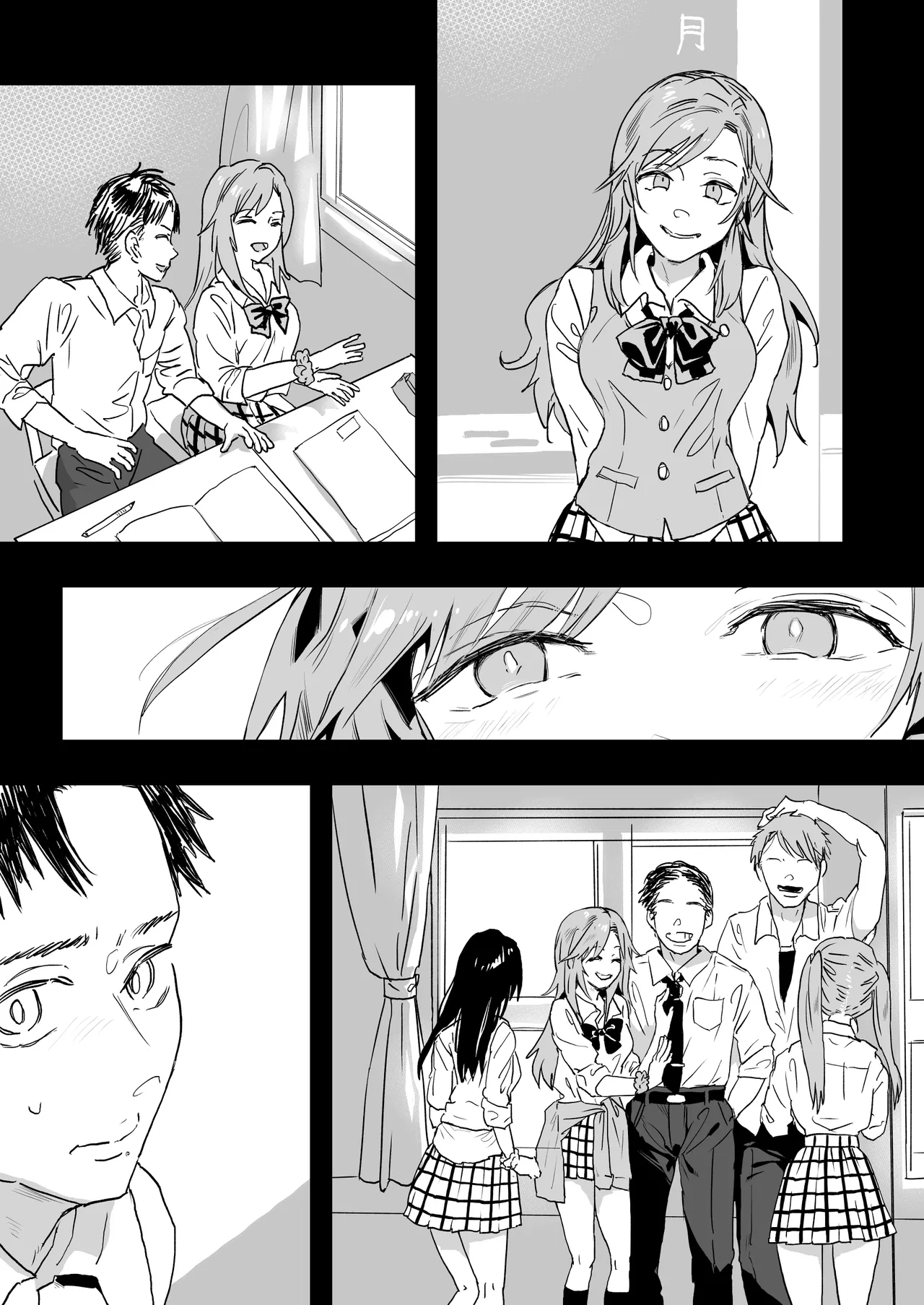 適当にしとくから、泣いてていいよ? 『誠実で一途』なつもりだった童貞が、元カノの妹ギャルに一晩で書き換えられるまで Page.98
