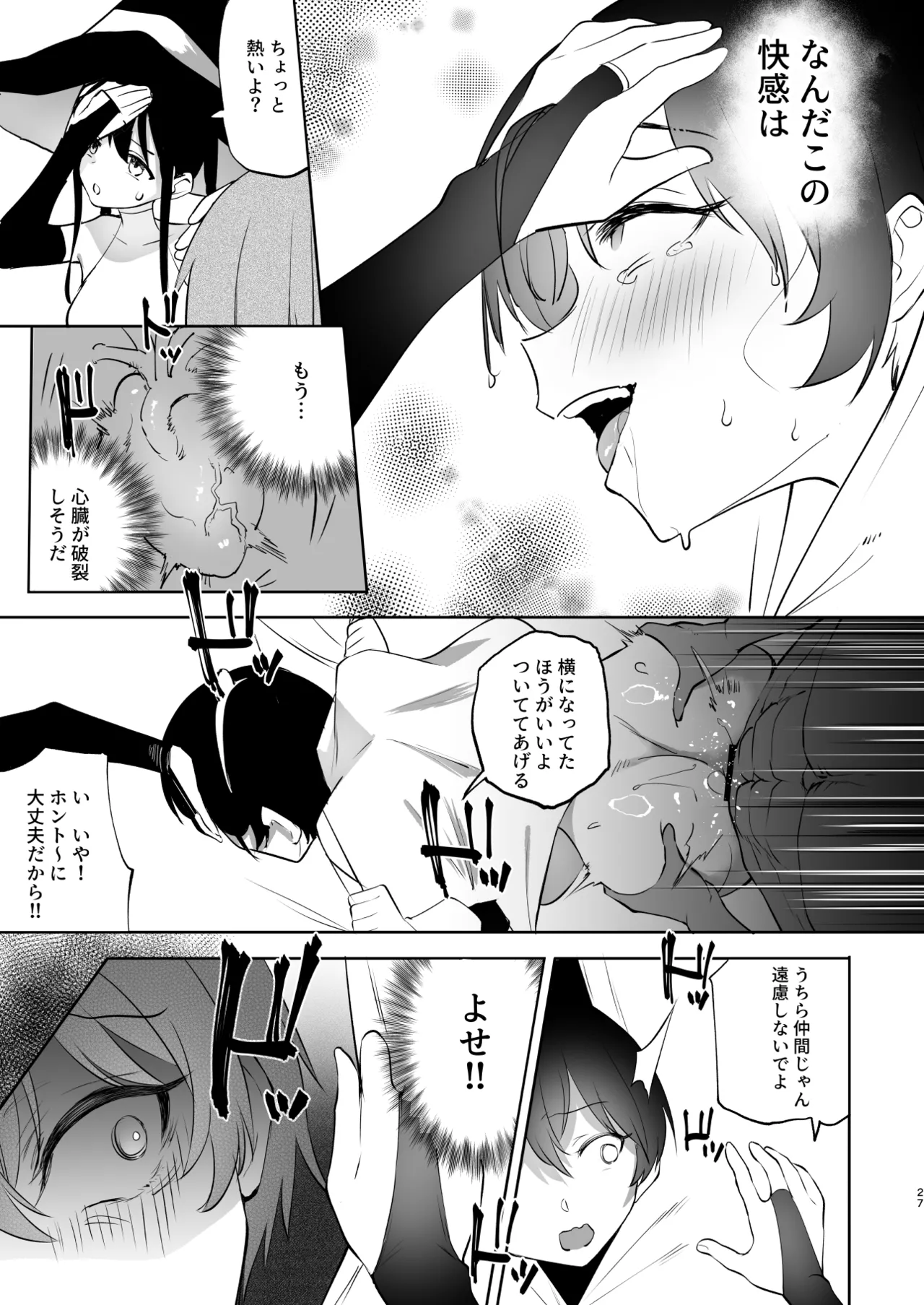 TS勇者悪堕ち 2 Page.27
