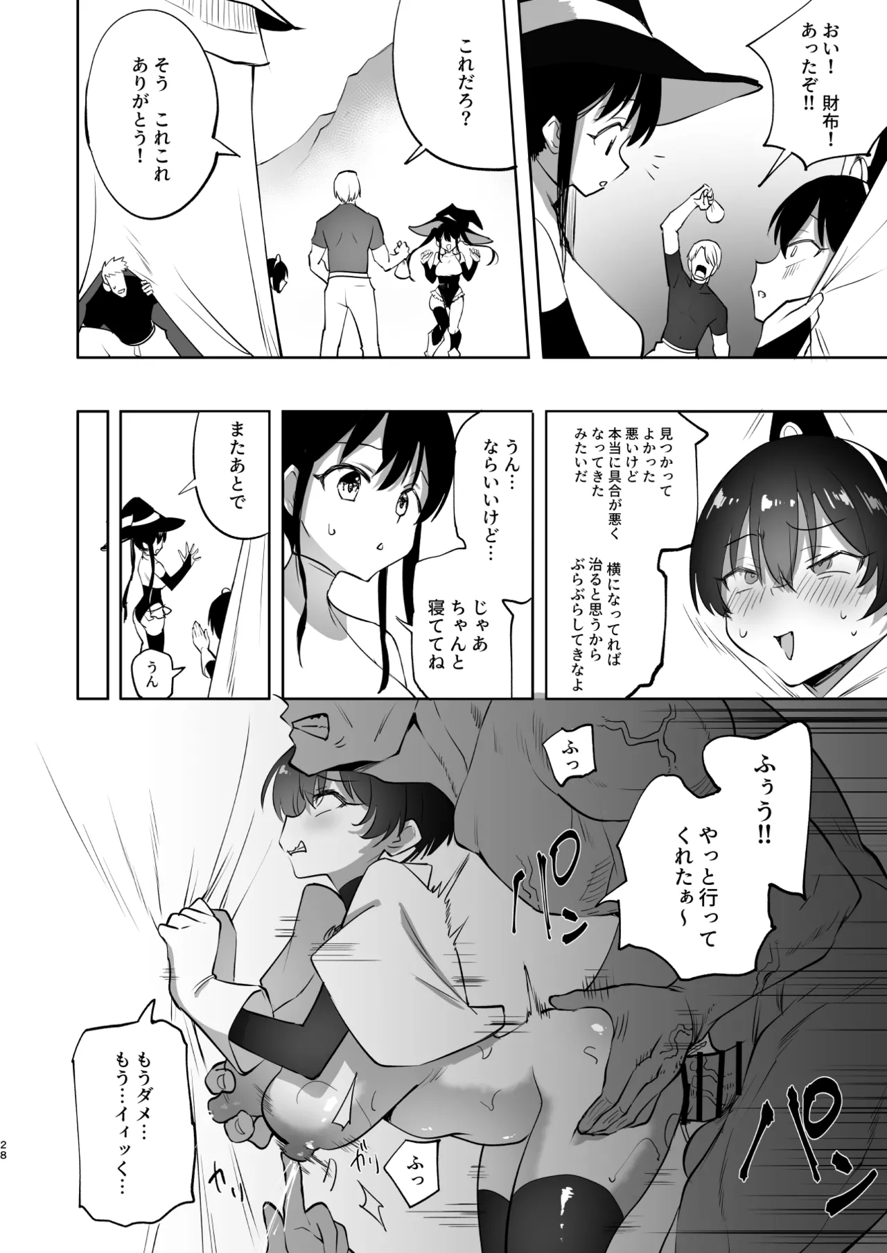 TS勇者悪堕ち 2 Page.28