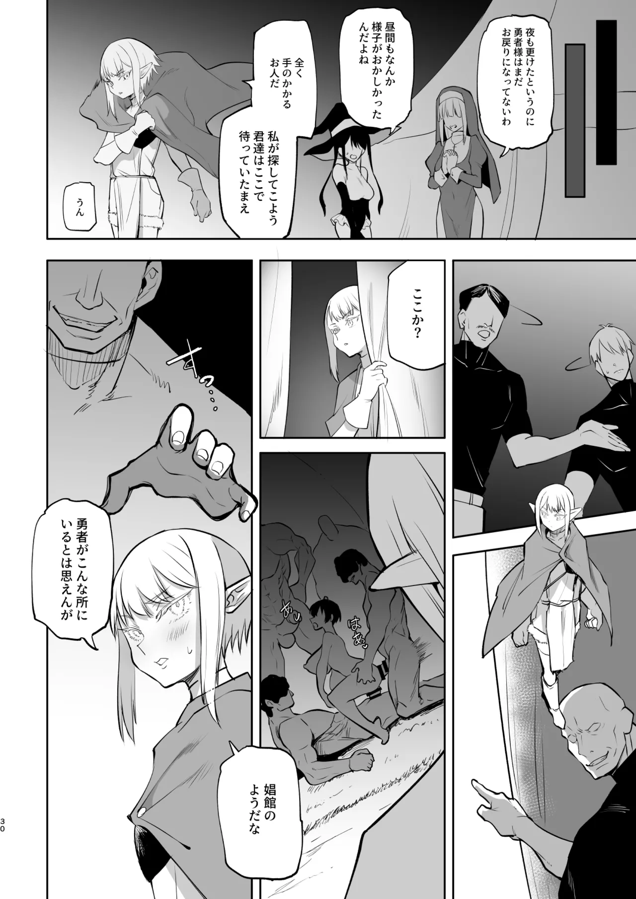 TS勇者悪堕ち 2 Page.30