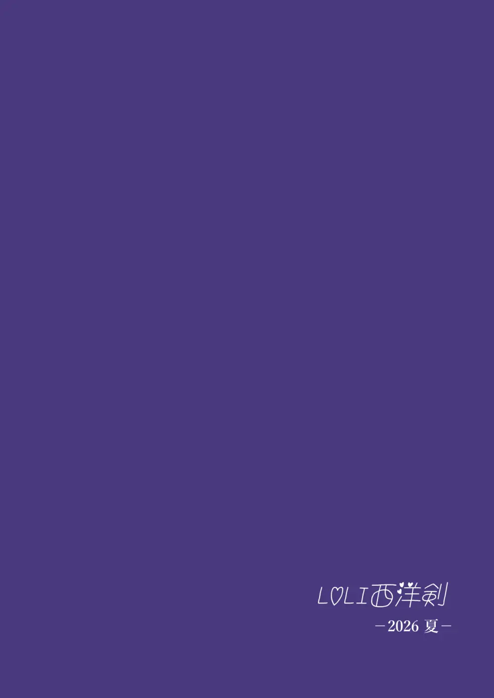 TS勇者悪堕ち 2 Page.46