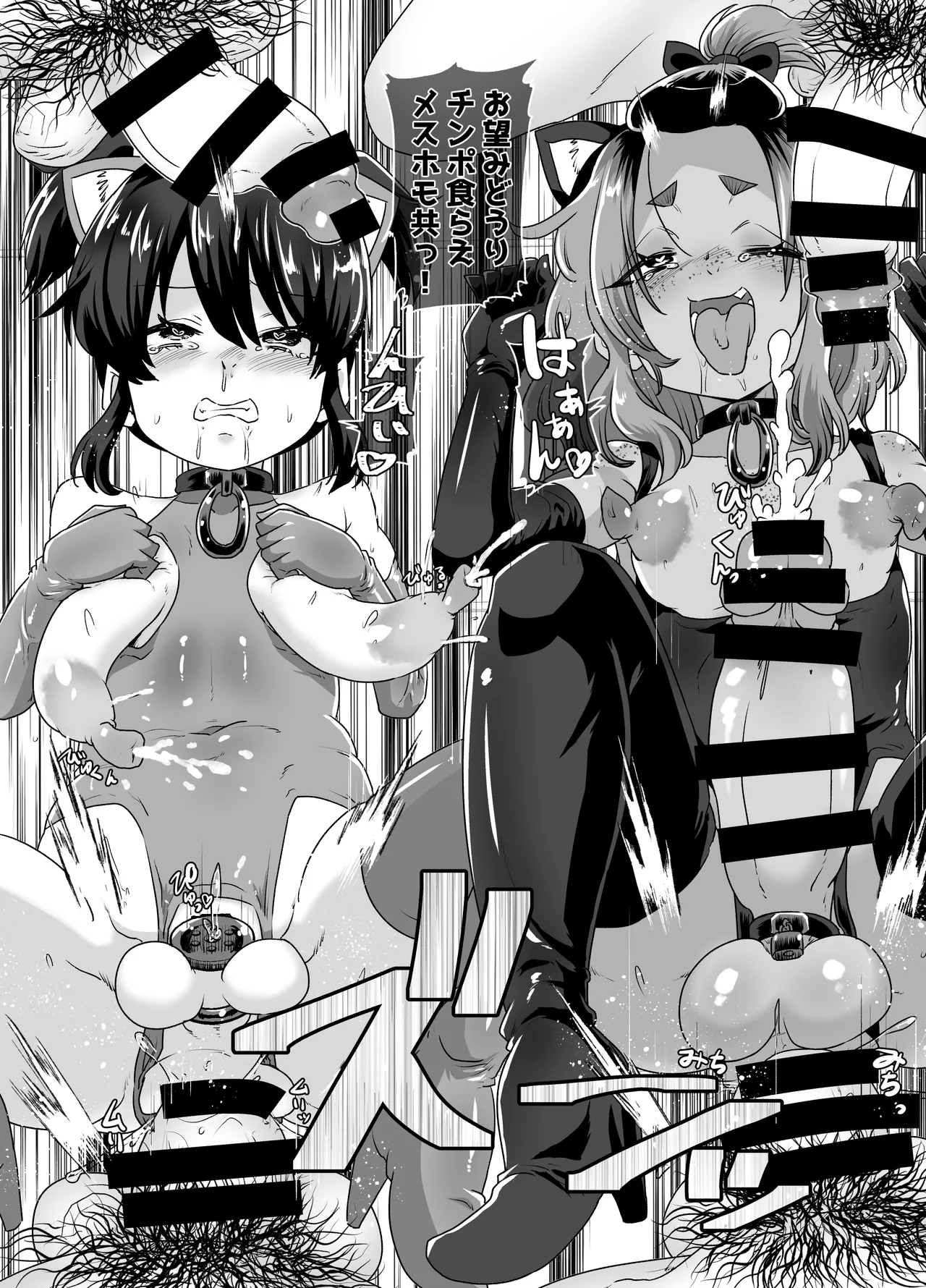 メスイキ診察室3〜堕ちた男の娘ナース〜 Page.10