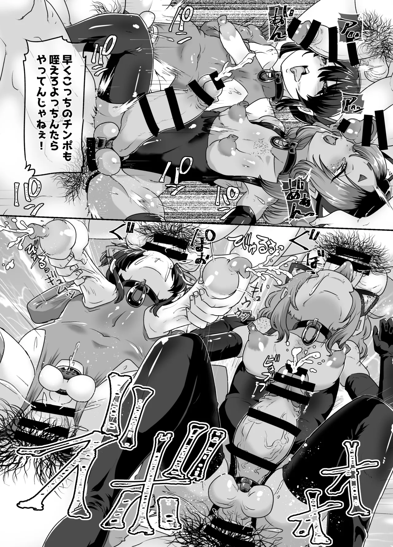メスイキ診察室3〜堕ちた男の娘ナース〜 Page.12