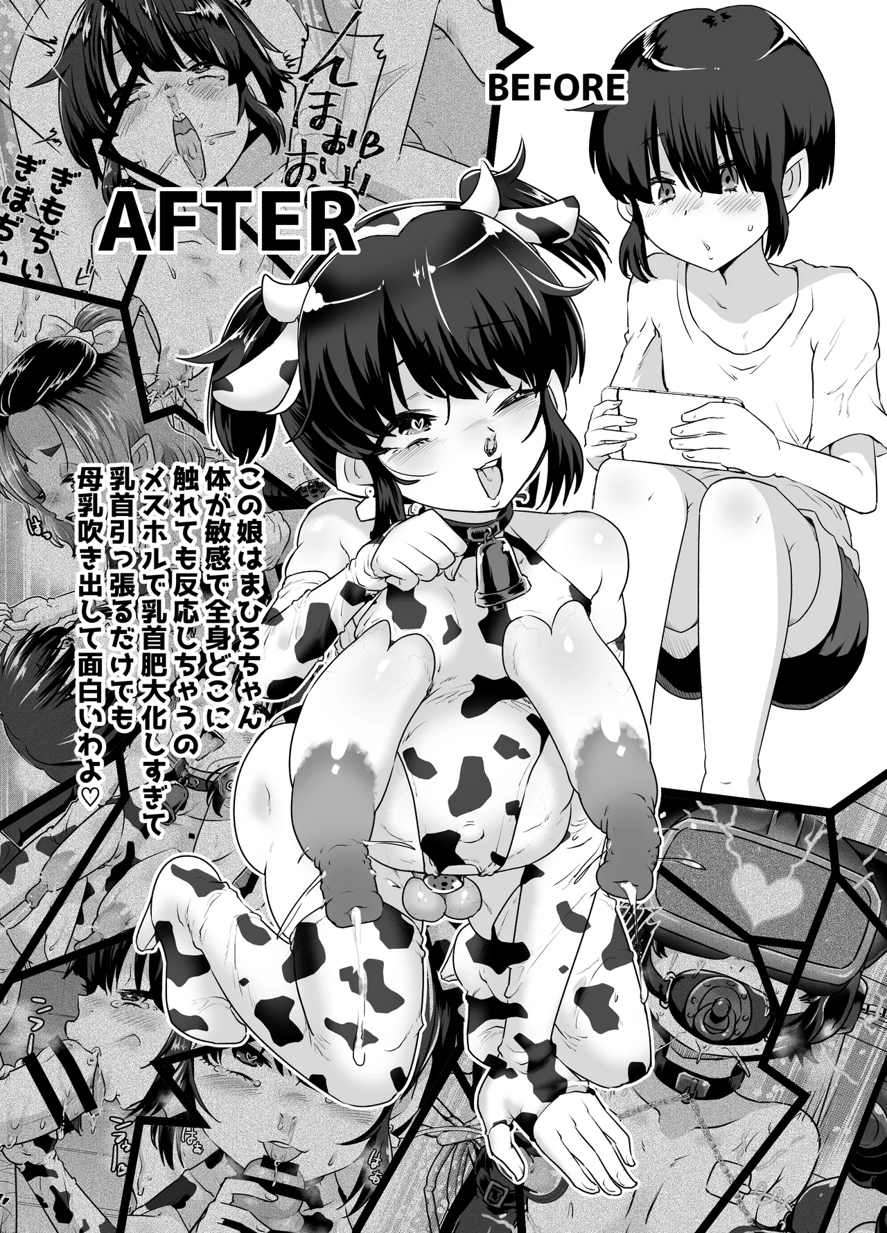 メスイキ診察室3〜堕ちた男の娘ナース〜 Page.37