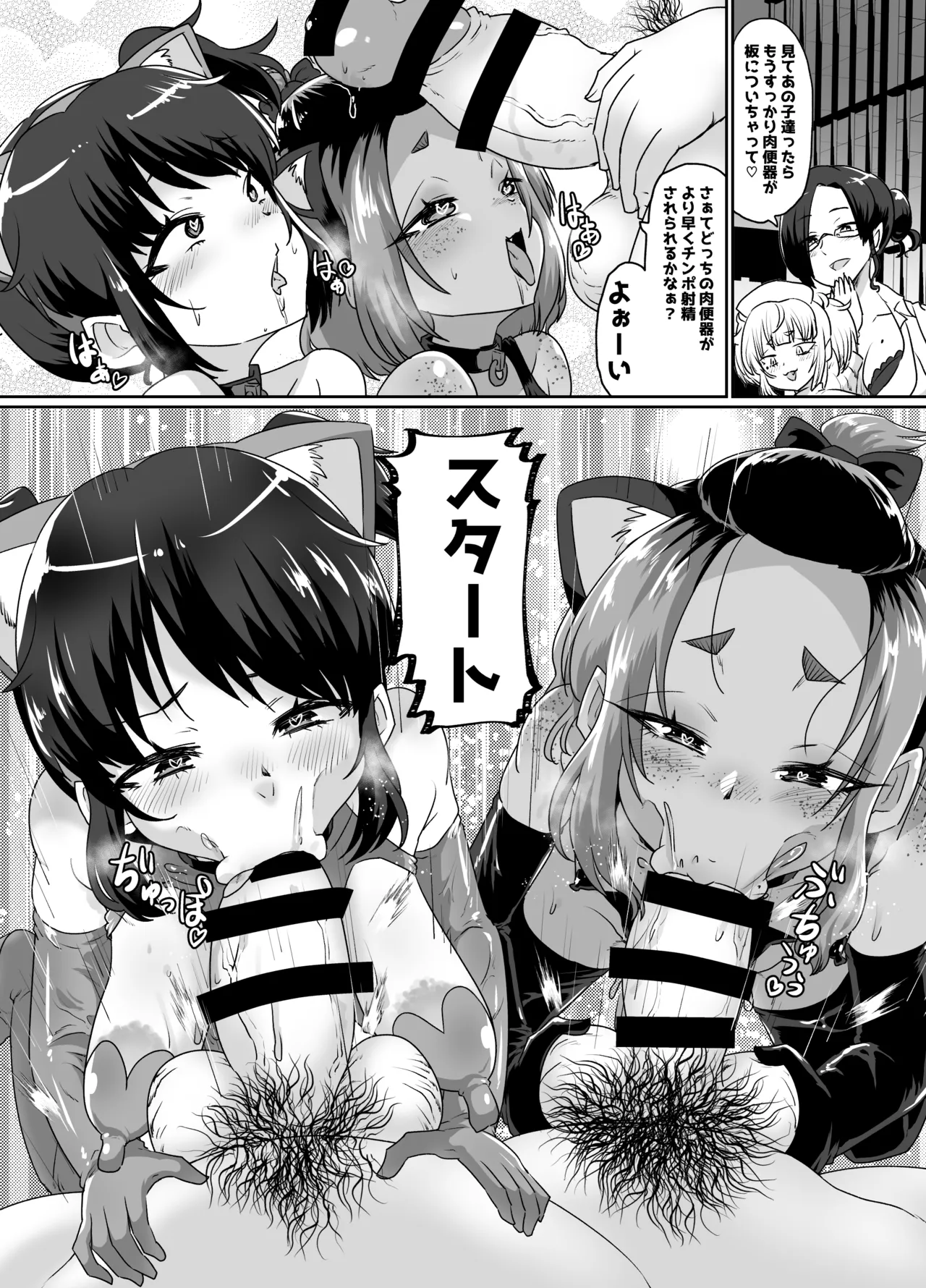 メスイキ診察室3〜堕ちた男の娘ナース〜 Page.4