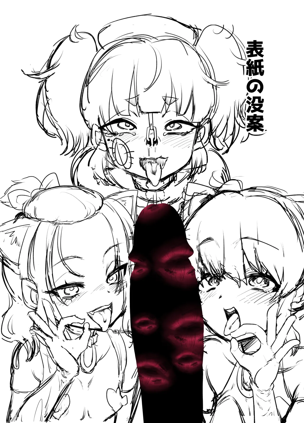 メスイキ診察室3〜堕ちた男の娘ナース〜 Page.41
