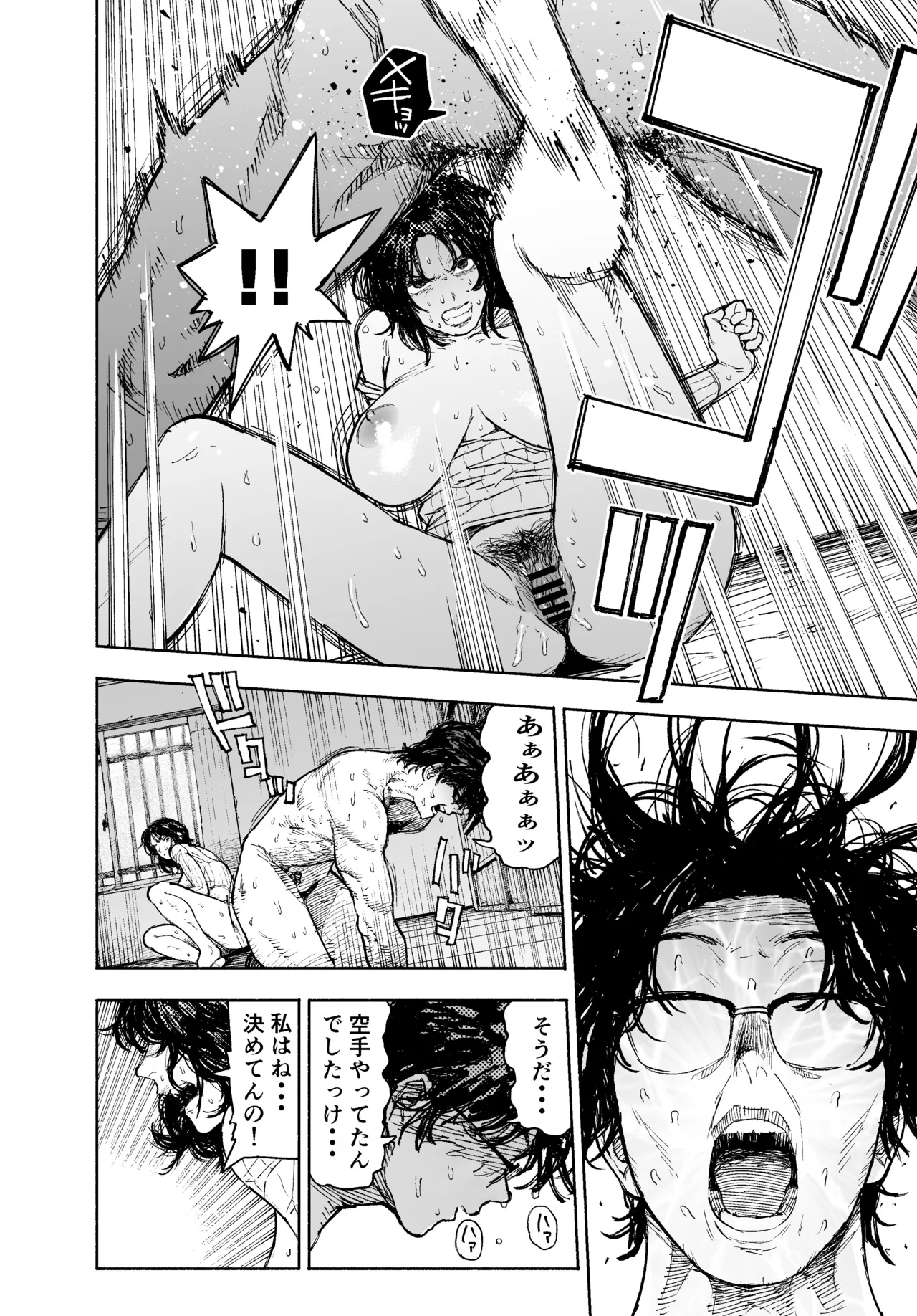 私は絶対不倫なんかしない。〜勝ち気な人妻が、他人棒でドM堕ち〜 Page.18