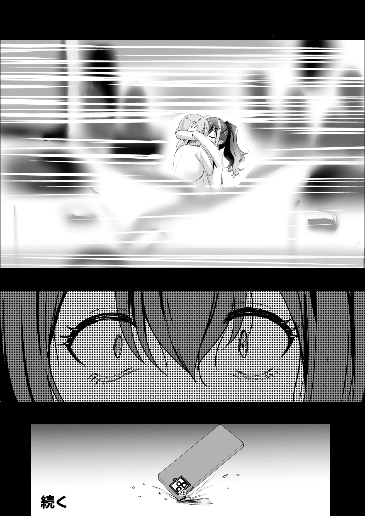 ナニが生えたハジメ5 Page.28