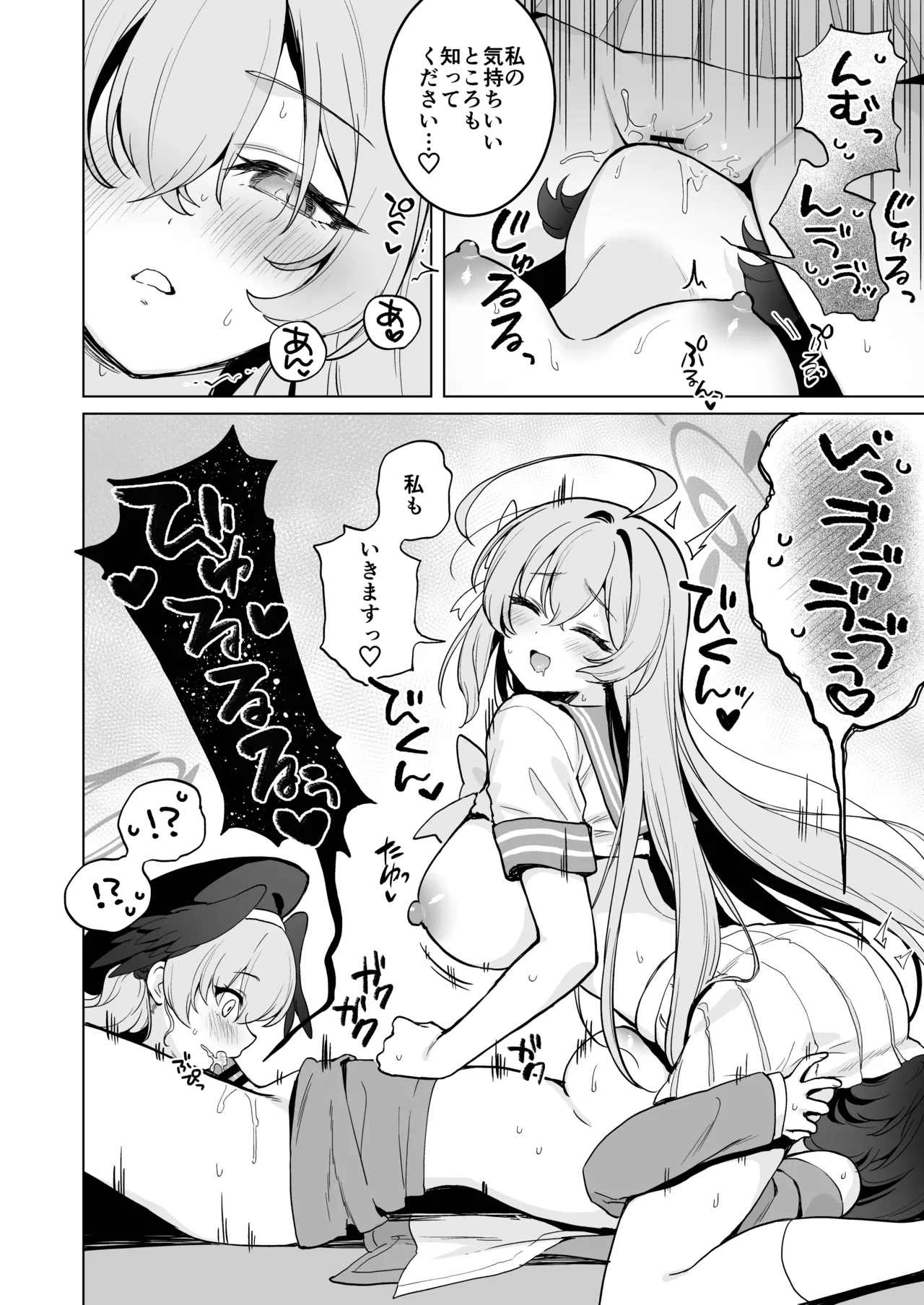ふたなり女先生のことが大好きな桃色ちゃん Page.10