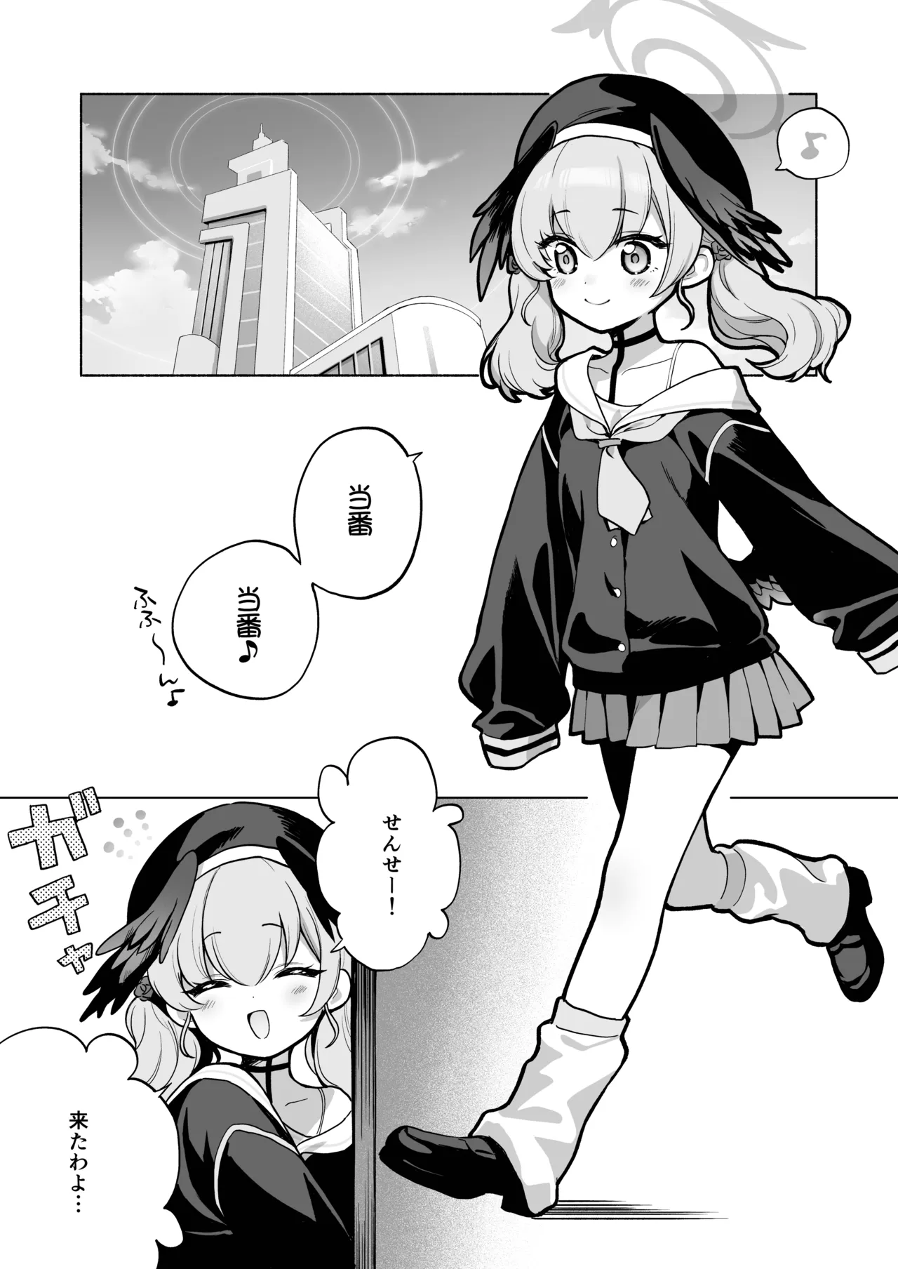 ふたなり女先生のことが大好きな桃色ちゃん Page.3