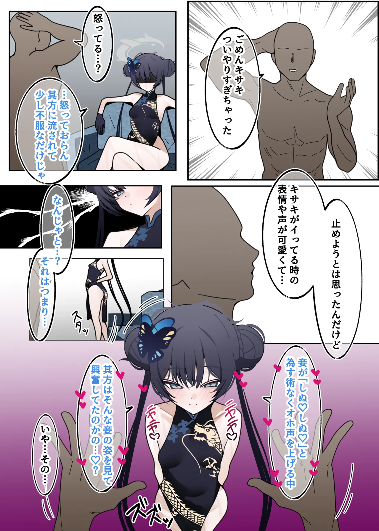 キサキとめっちゃセックスする本 Page.13