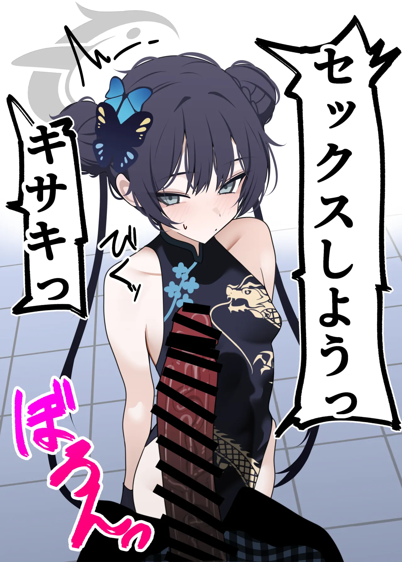 キサキとめっちゃセックスする本 Page.2