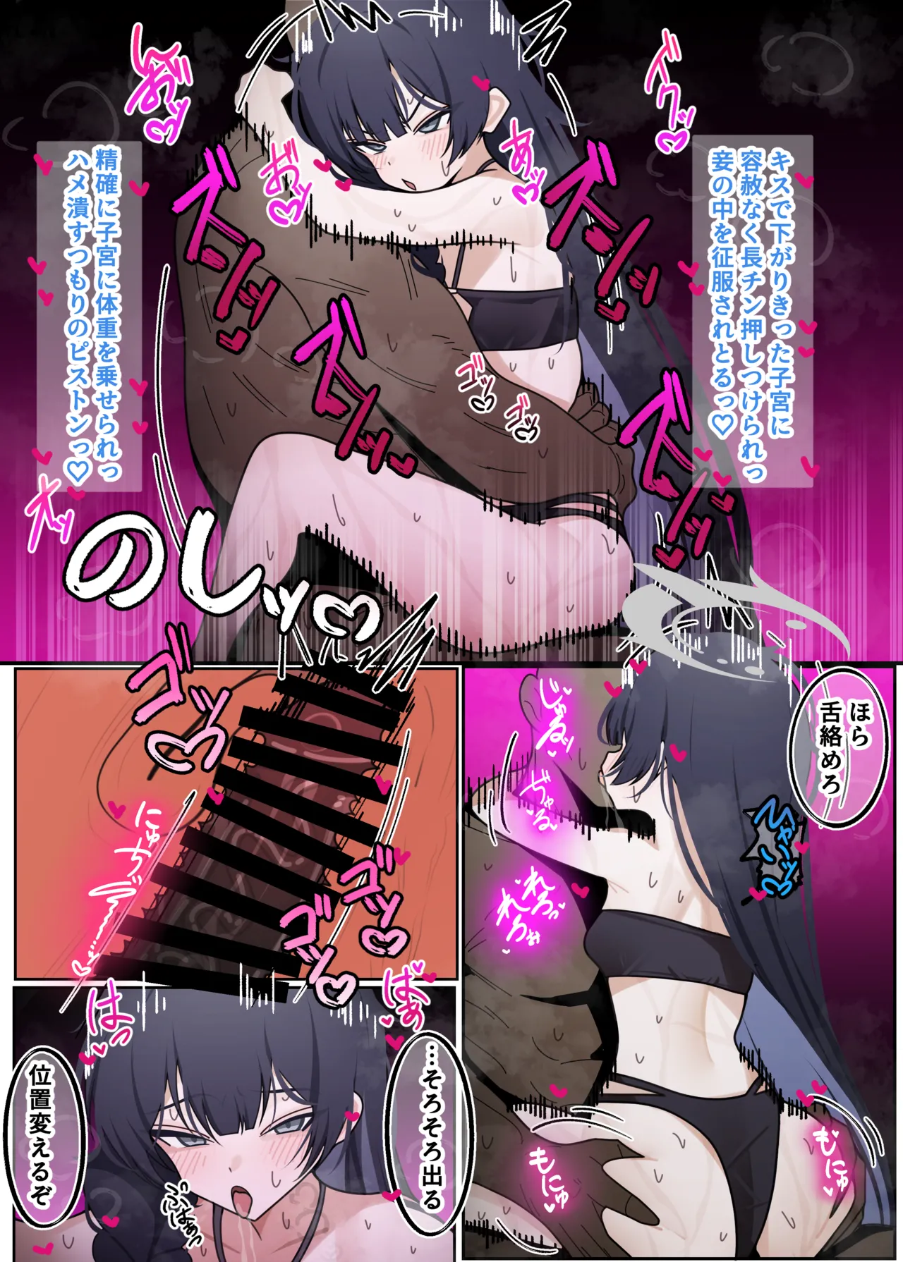 キサキとめっちゃセックスする本 Page.20