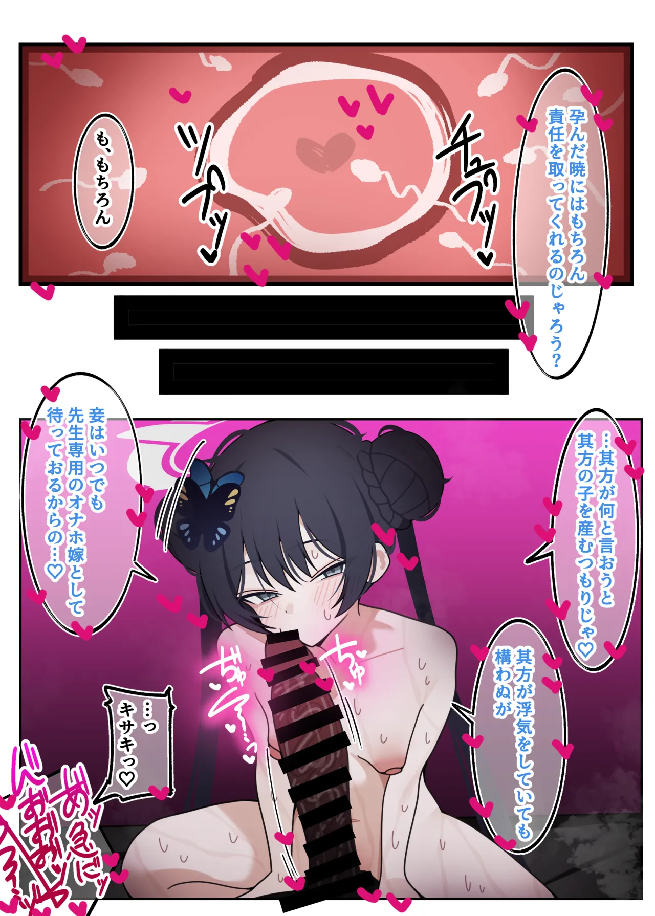 キサキとめっちゃセックスする本 Page.30