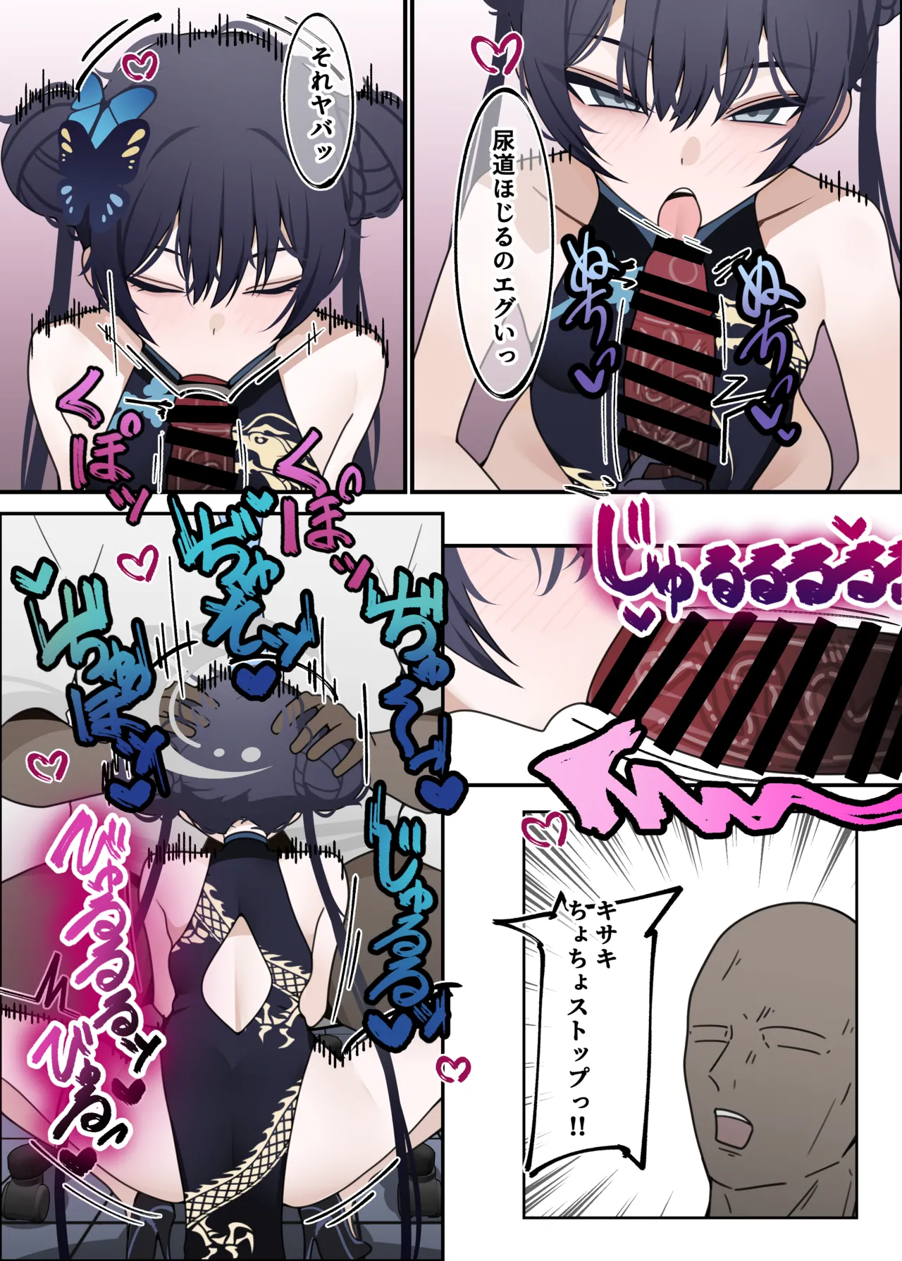 キサキとめっちゃセックスする本 Page.4