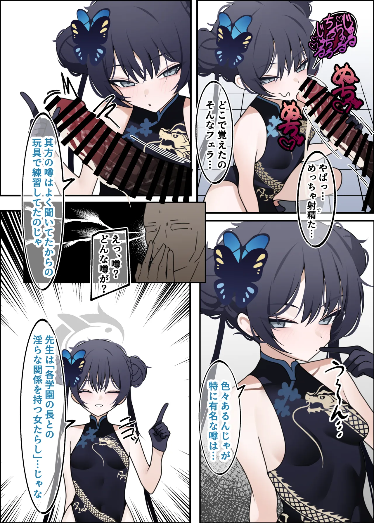キサキとめっちゃセックスする本 Page.5