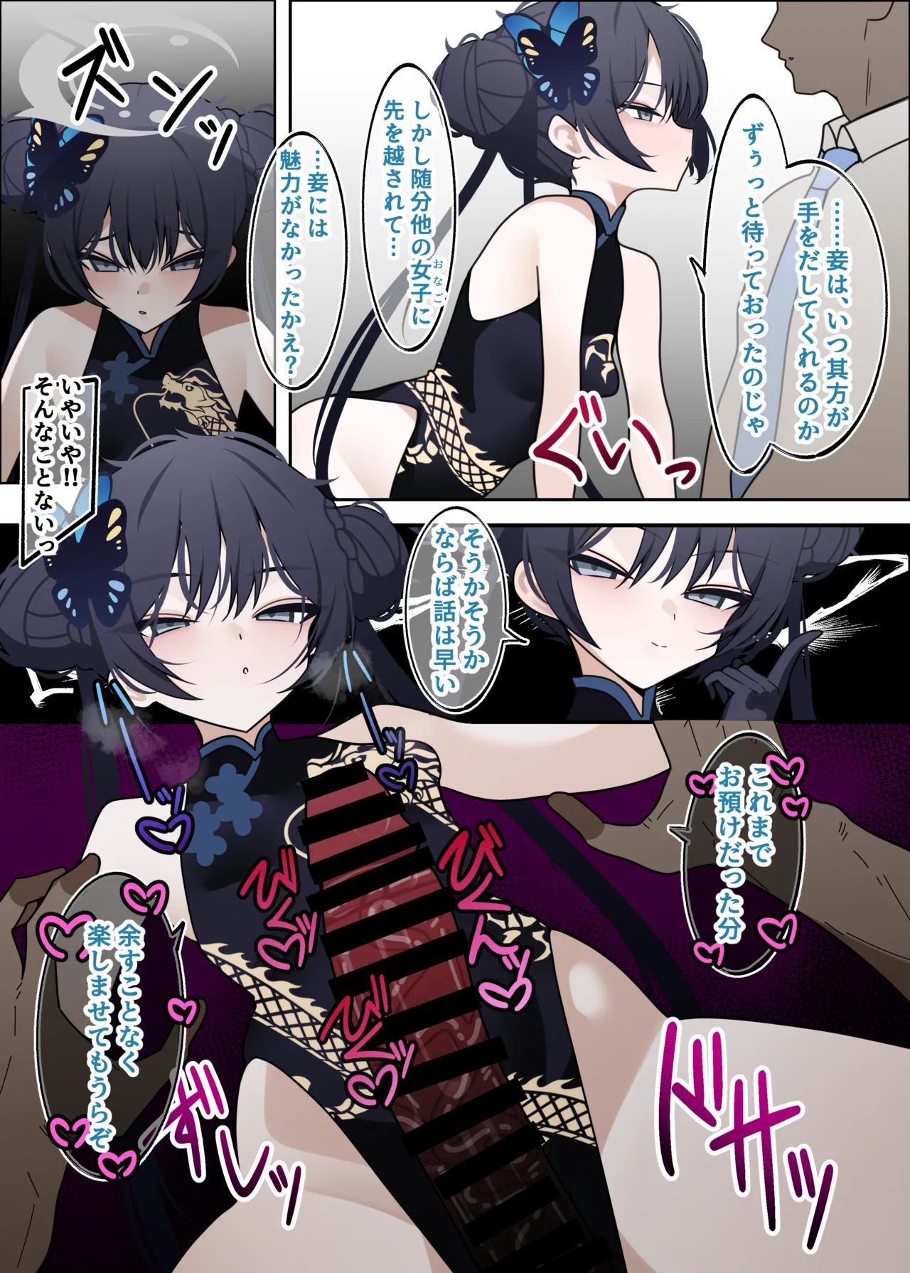 キサキとめっちゃセックスする本 Page.7