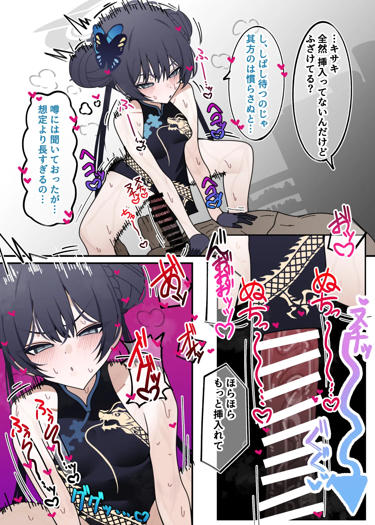 キサキとめっちゃセックスする本 Page.9