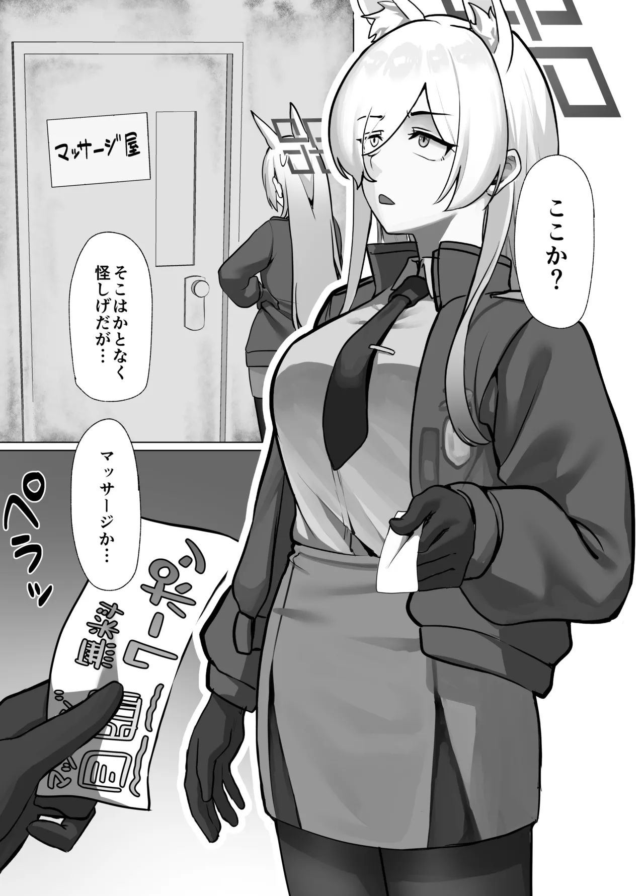 マッサージ中に発情期が始まってしまった尾刃カンナのNTR本 Page.25