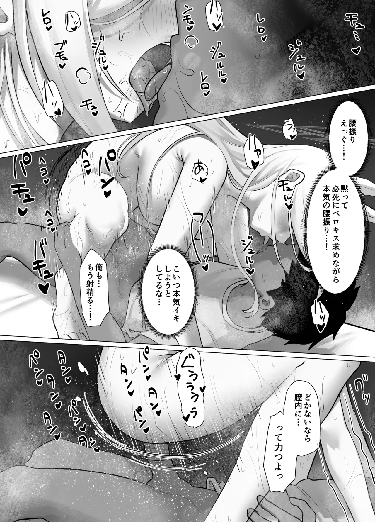 マッサージ中に発情期が始まってしまった尾刃カンナのNTR本 Page.44
