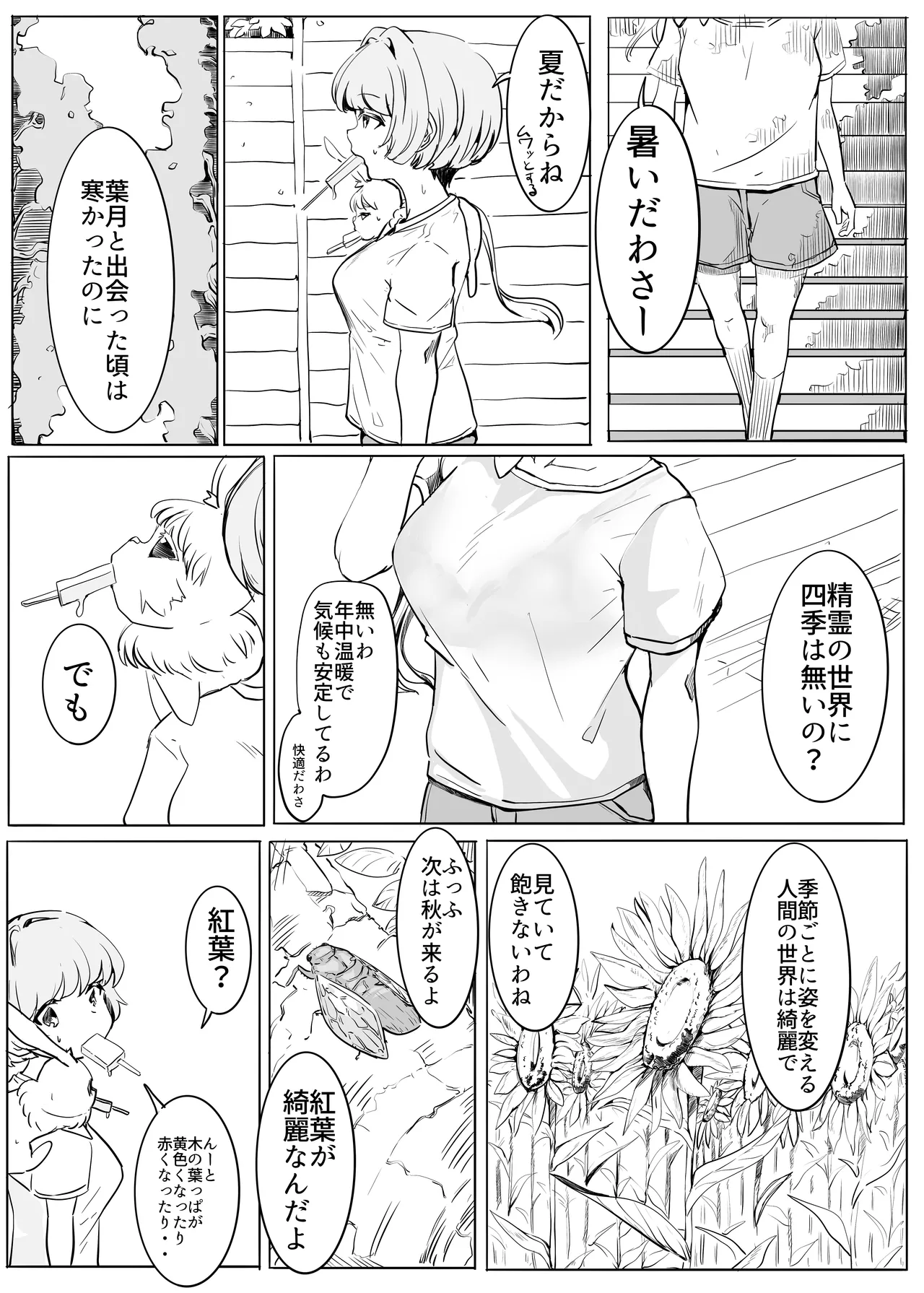 マジックハンターはづき Page.15