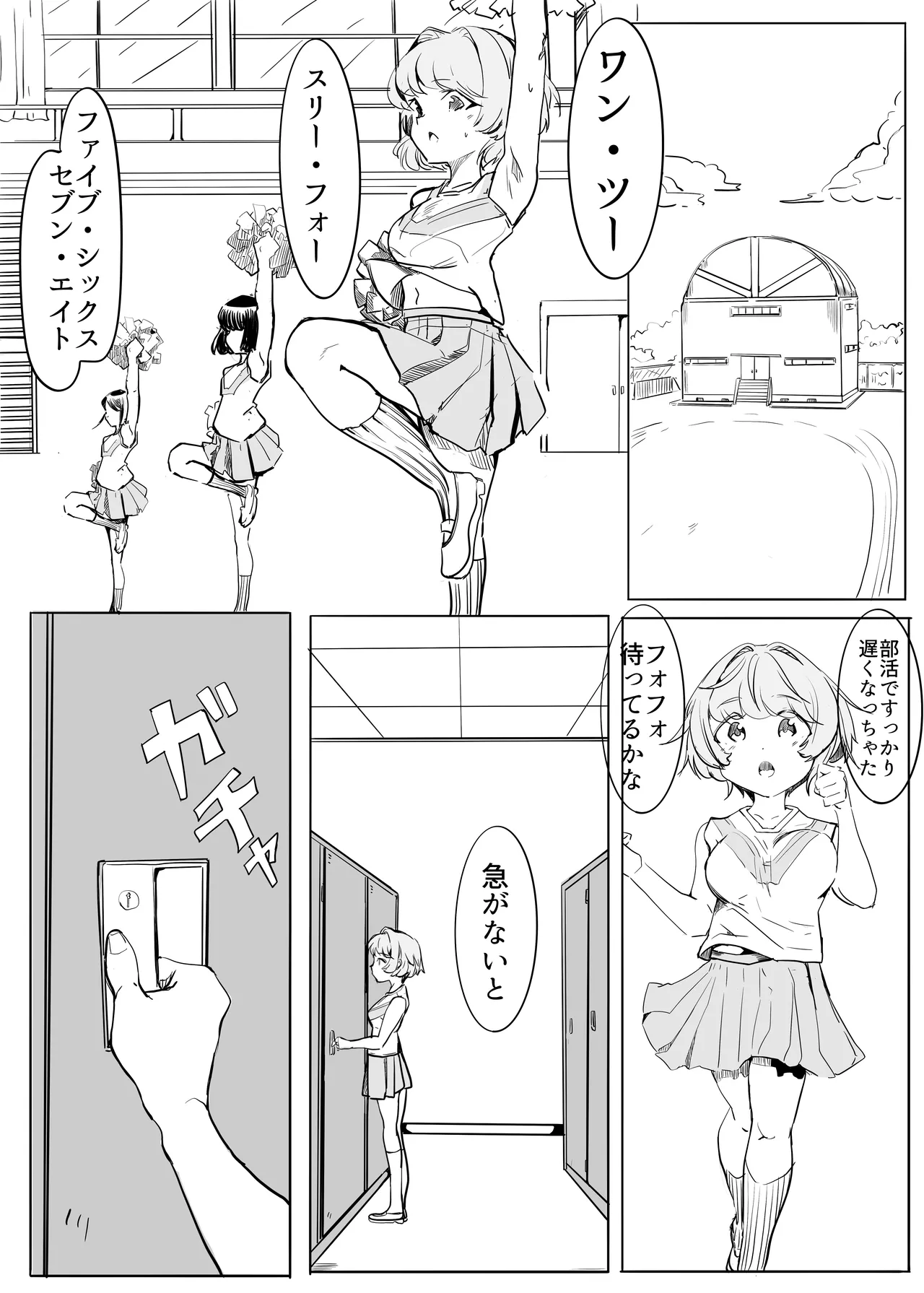 マジックハンターはづき Page.24