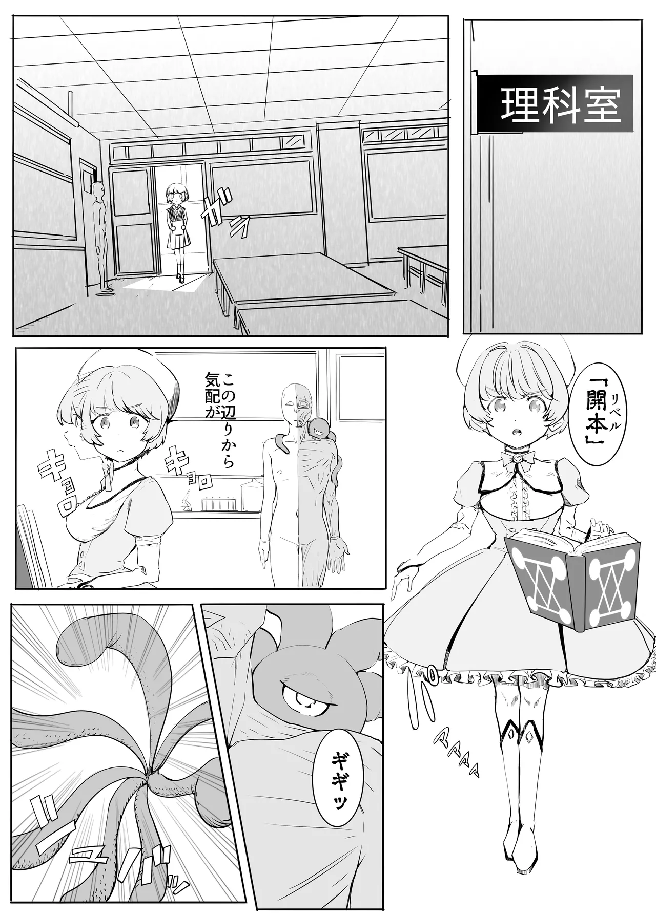 マジックハンターはづき Page.40