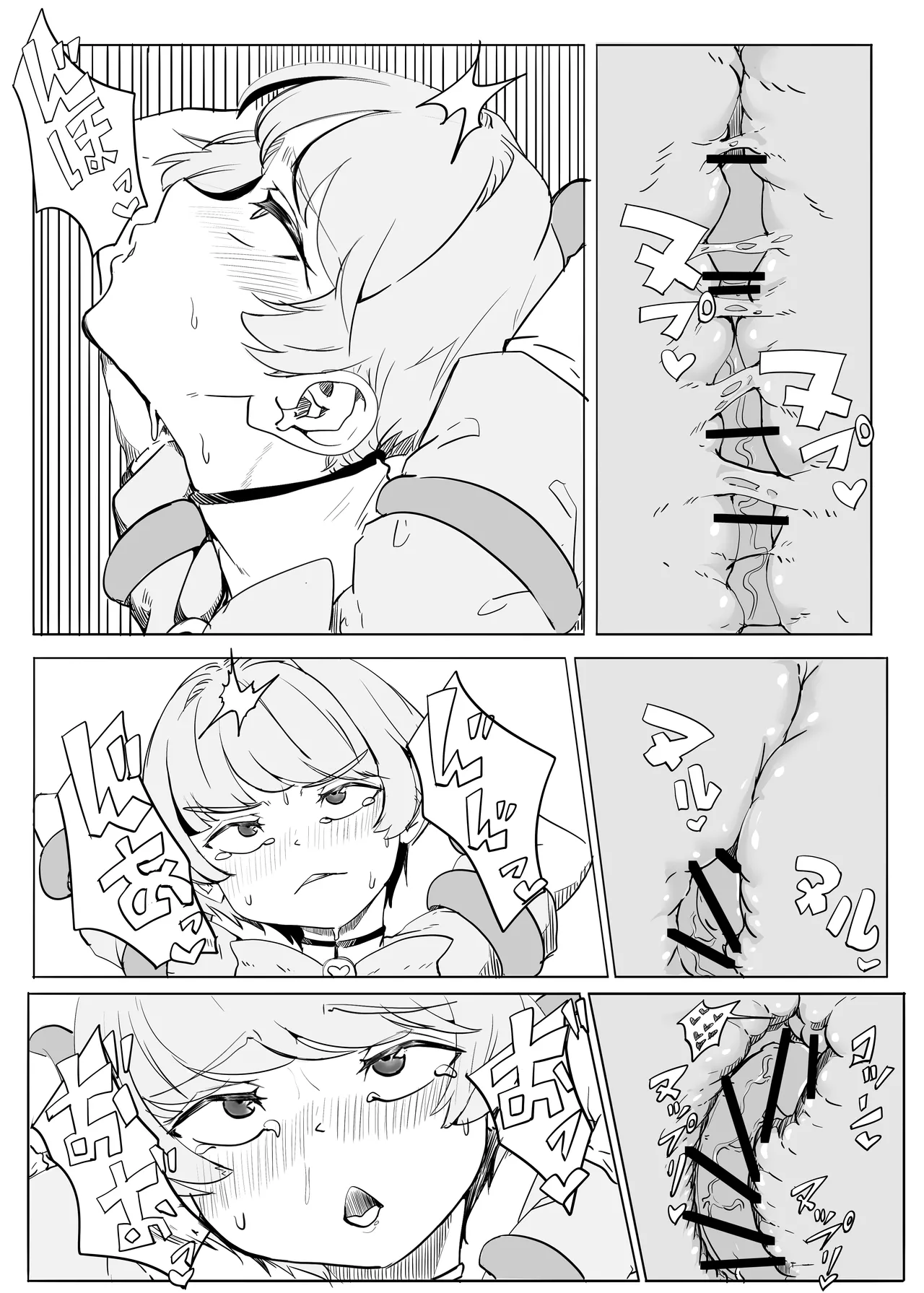 マジックハンターはづき Page.48