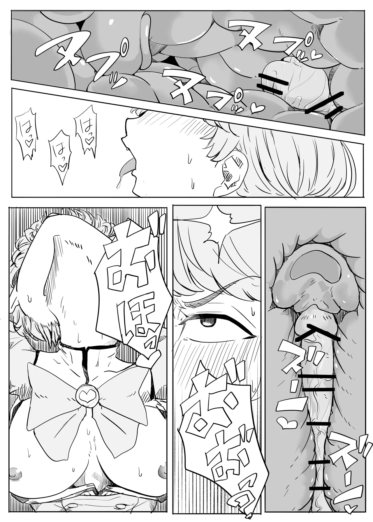 マジックハンターはづき Page.49