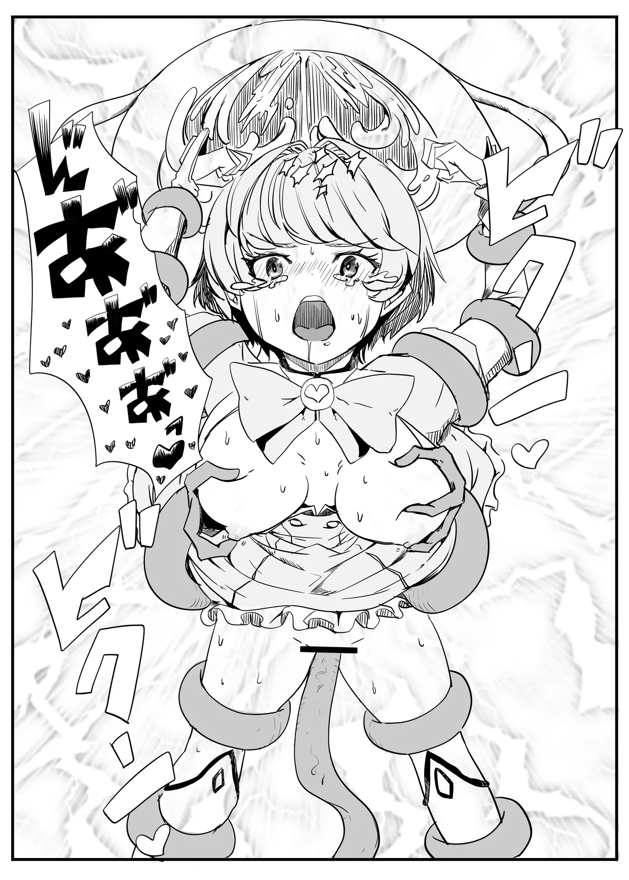 マジックハンターはづき Page.51
