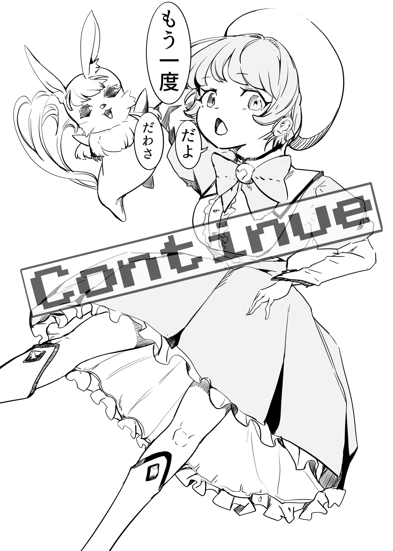 マジックハンターはづき Page.55