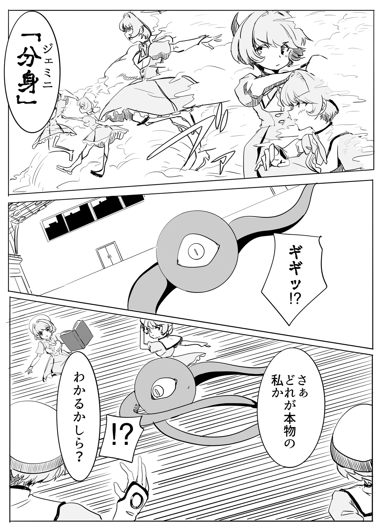マジックハンターはづき Page.60