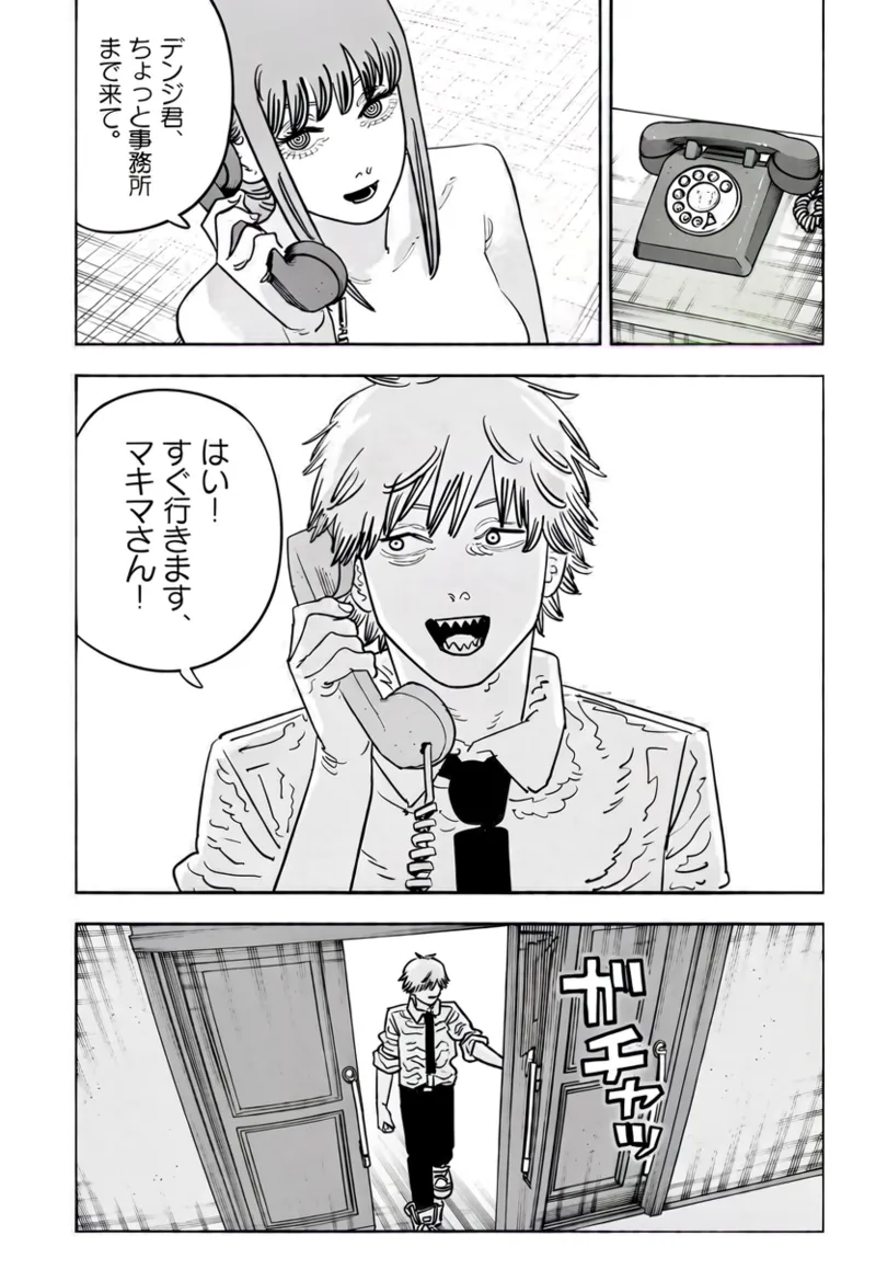 マキマさん [進行中] Page.2
