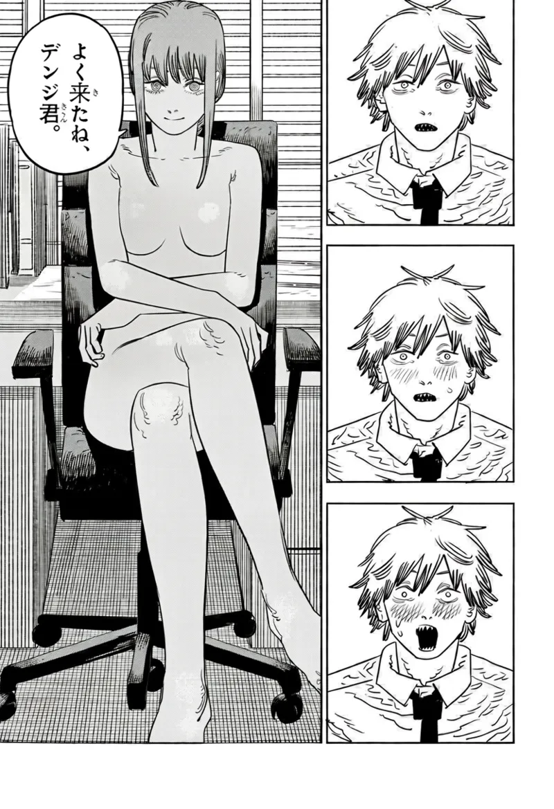 マキマさん [進行中] Page.3