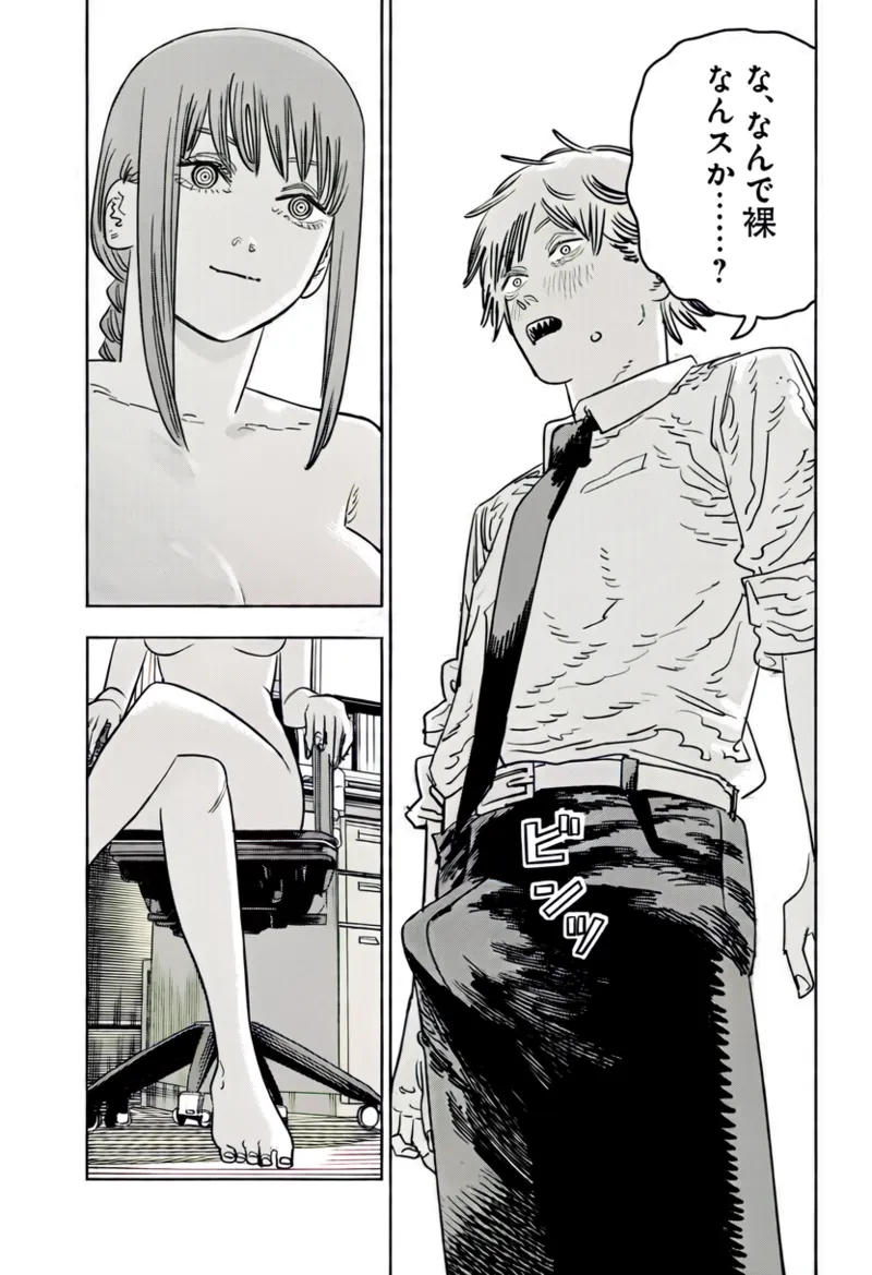 マキマさん [進行中] Page.4