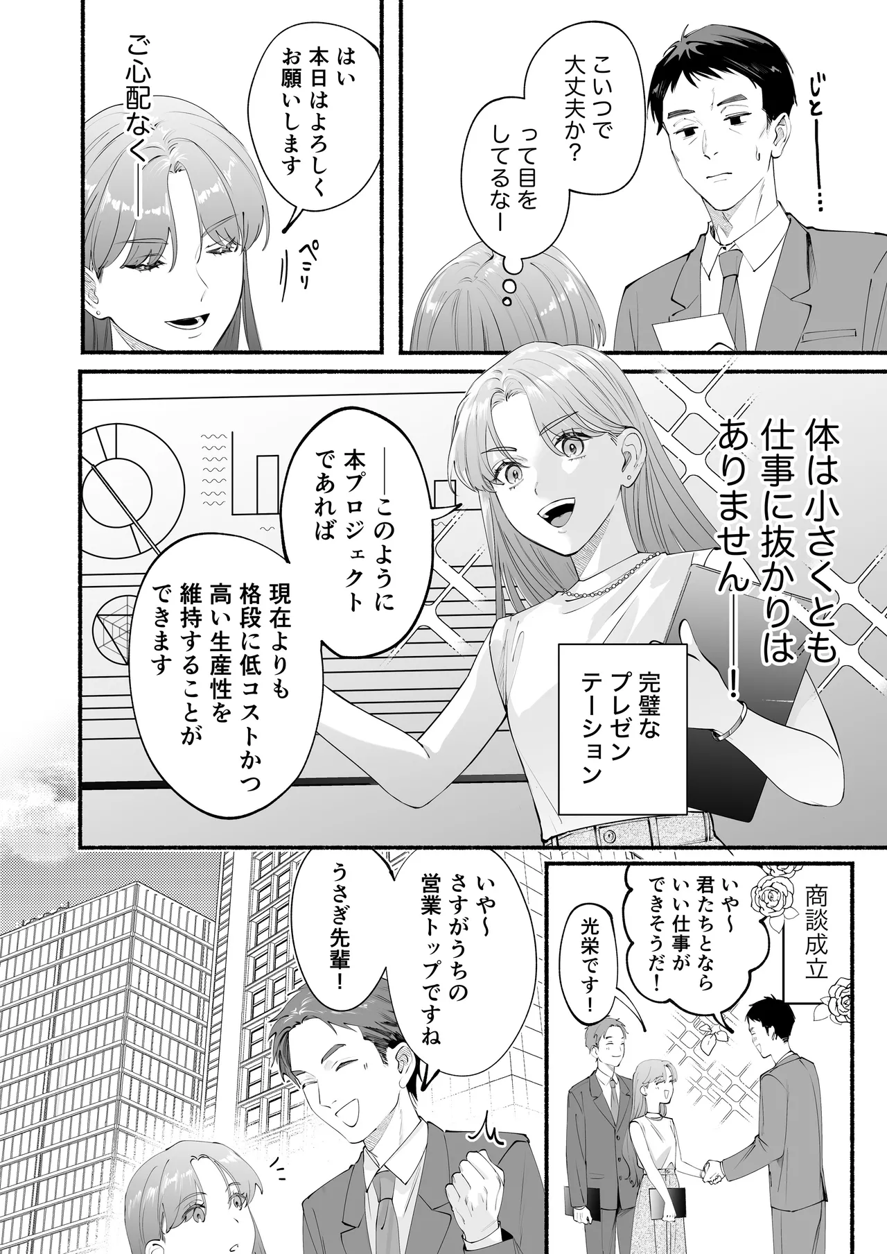 世話焼き羊くんは幼馴染を骨の髄まで執愛してる + DLsiteがるまに限定特典 Page.3