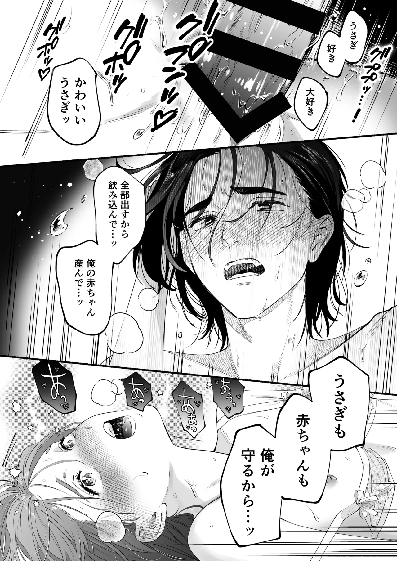 世話焼き羊くんは幼馴染を骨の髄まで執愛してる + DLsiteがるまに限定特典 Page.57