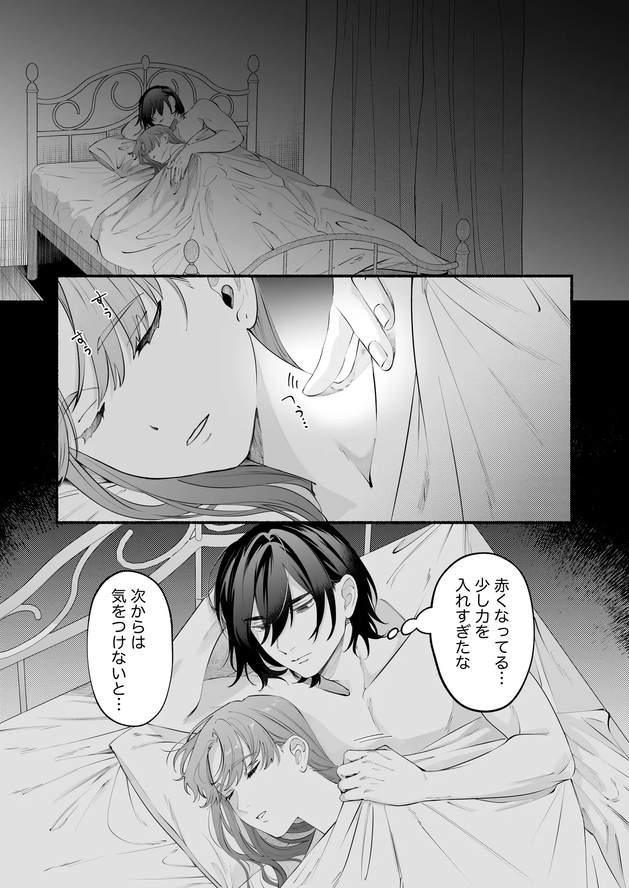世話焼き羊くんは幼馴染を骨の髄まで執愛してる + DLsiteがるまに限定特典 Page.62