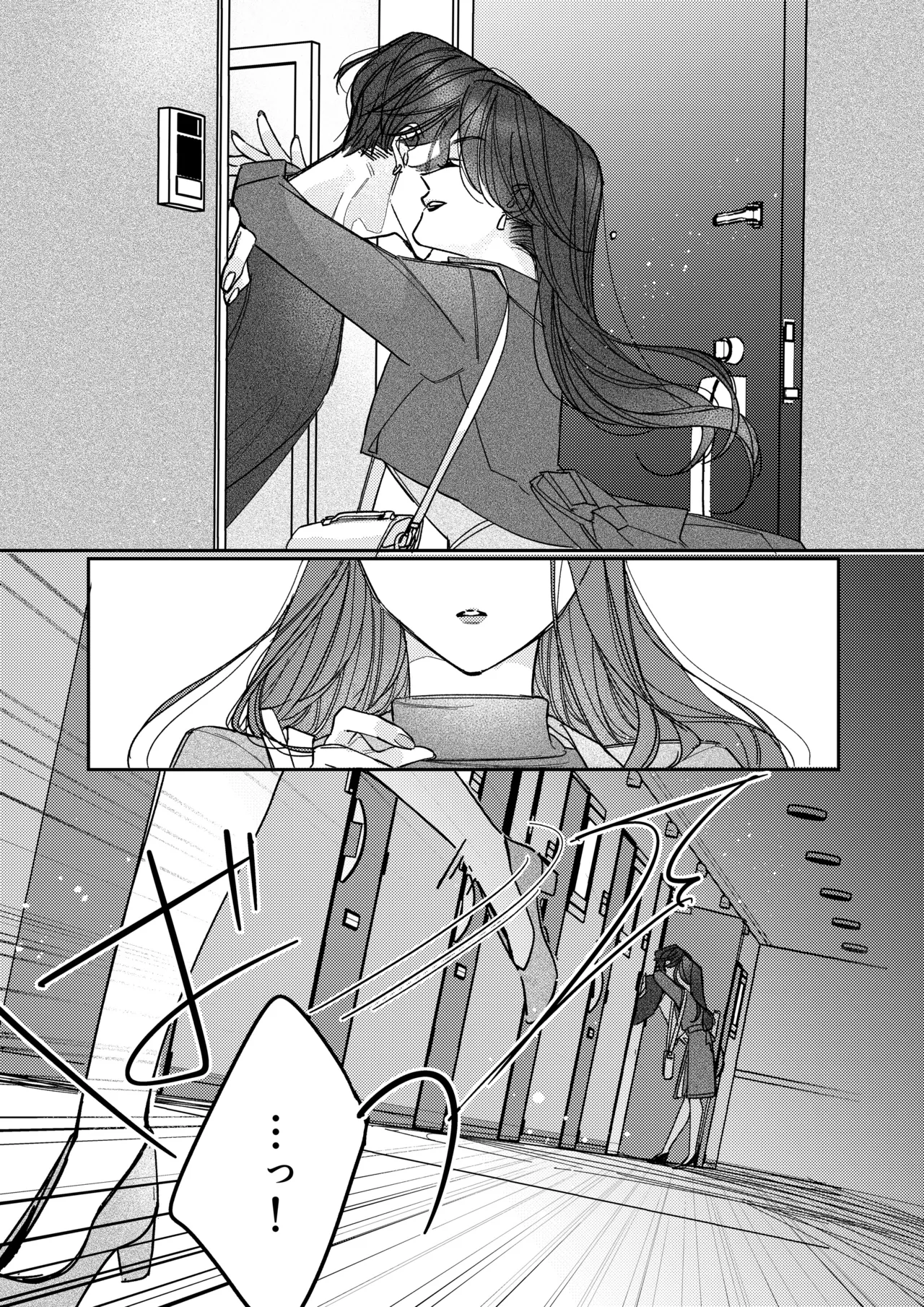 一途な律くんのいちゃとろ愛撫 甘やかし幼馴染の「好き」がとまらない！【同人版】 Page.28