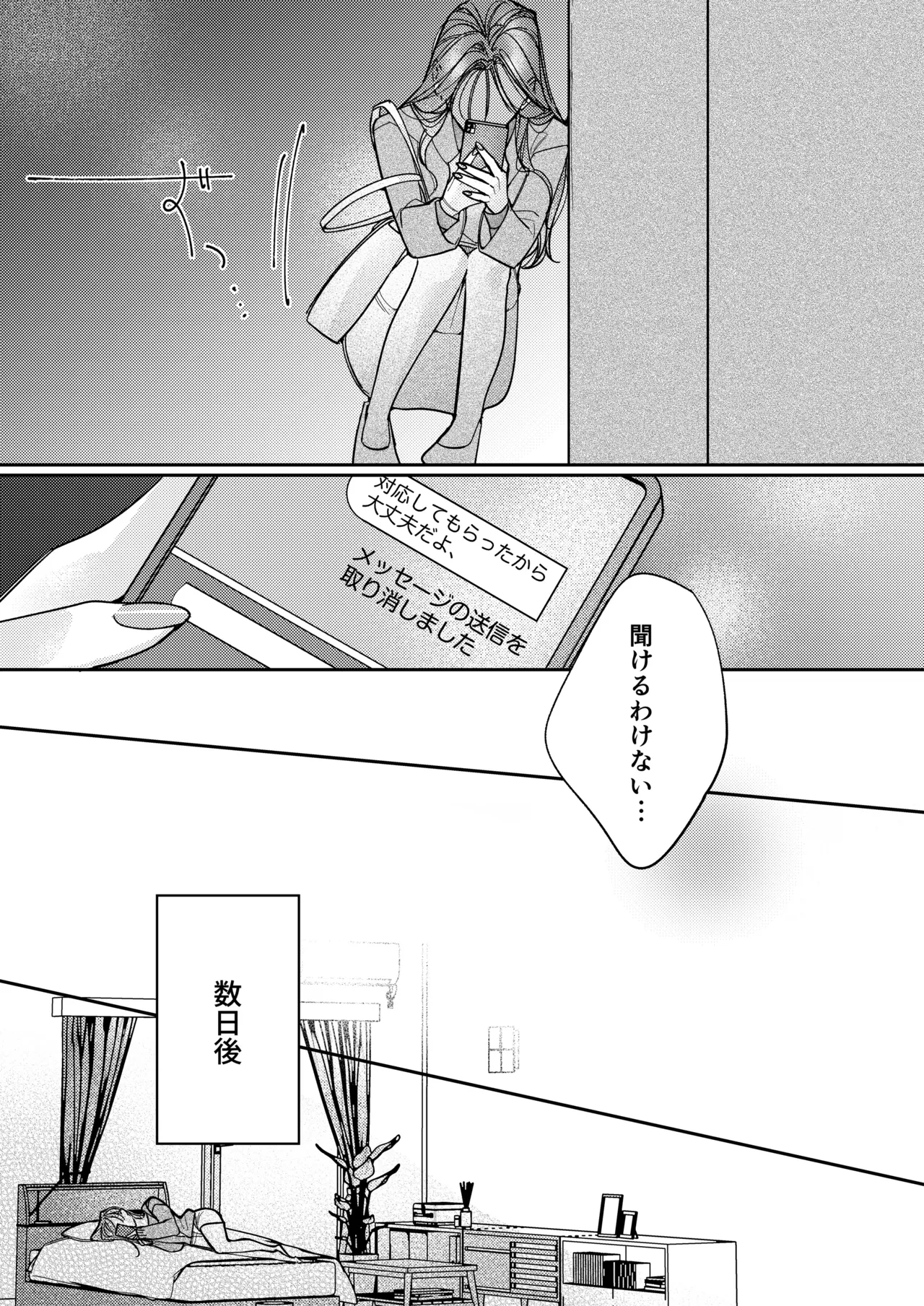 一途な律くんのいちゃとろ愛撫 甘やかし幼馴染の「好き」がとまらない！【同人版】 Page.32