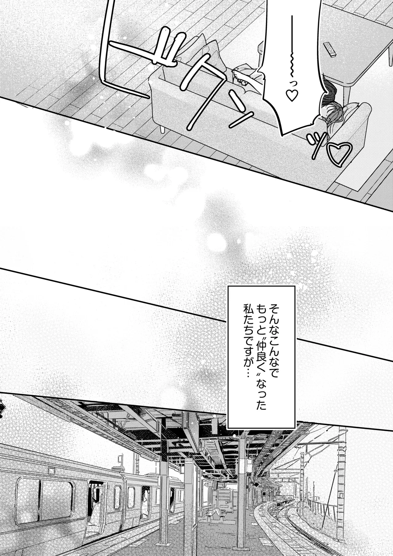 一途な律くんのいちゃとろ愛撫 甘やかし幼馴染の「好き」がとまらない！【同人版】 Page.55