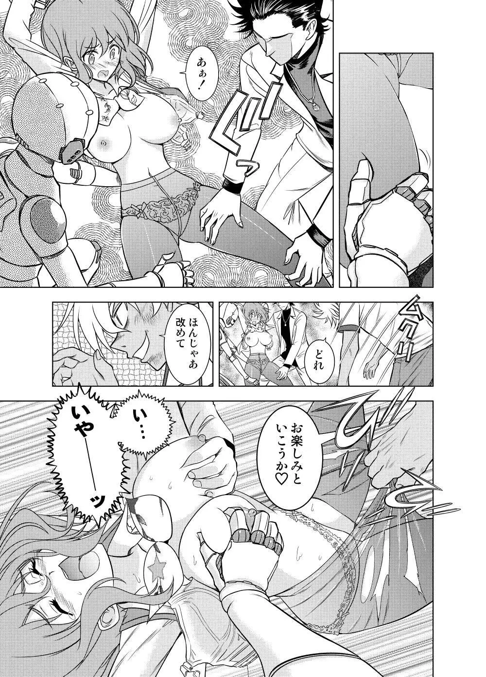 親切なお姉さんを手籠めにしよう! Page.14