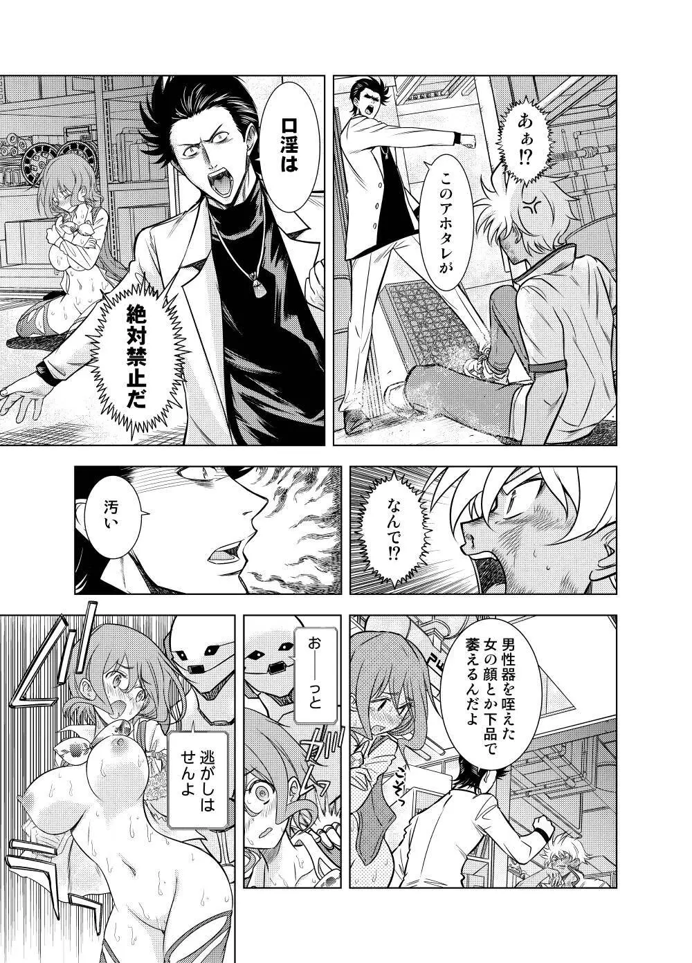 親切なお姉さんを手籠めにしよう! Page.22