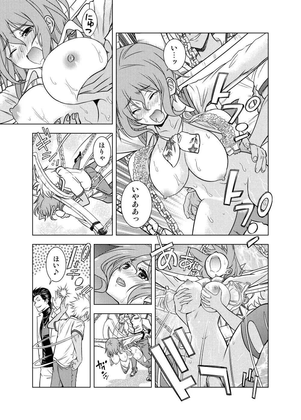 親切なお姉さんを手籠めにしよう! Page.28