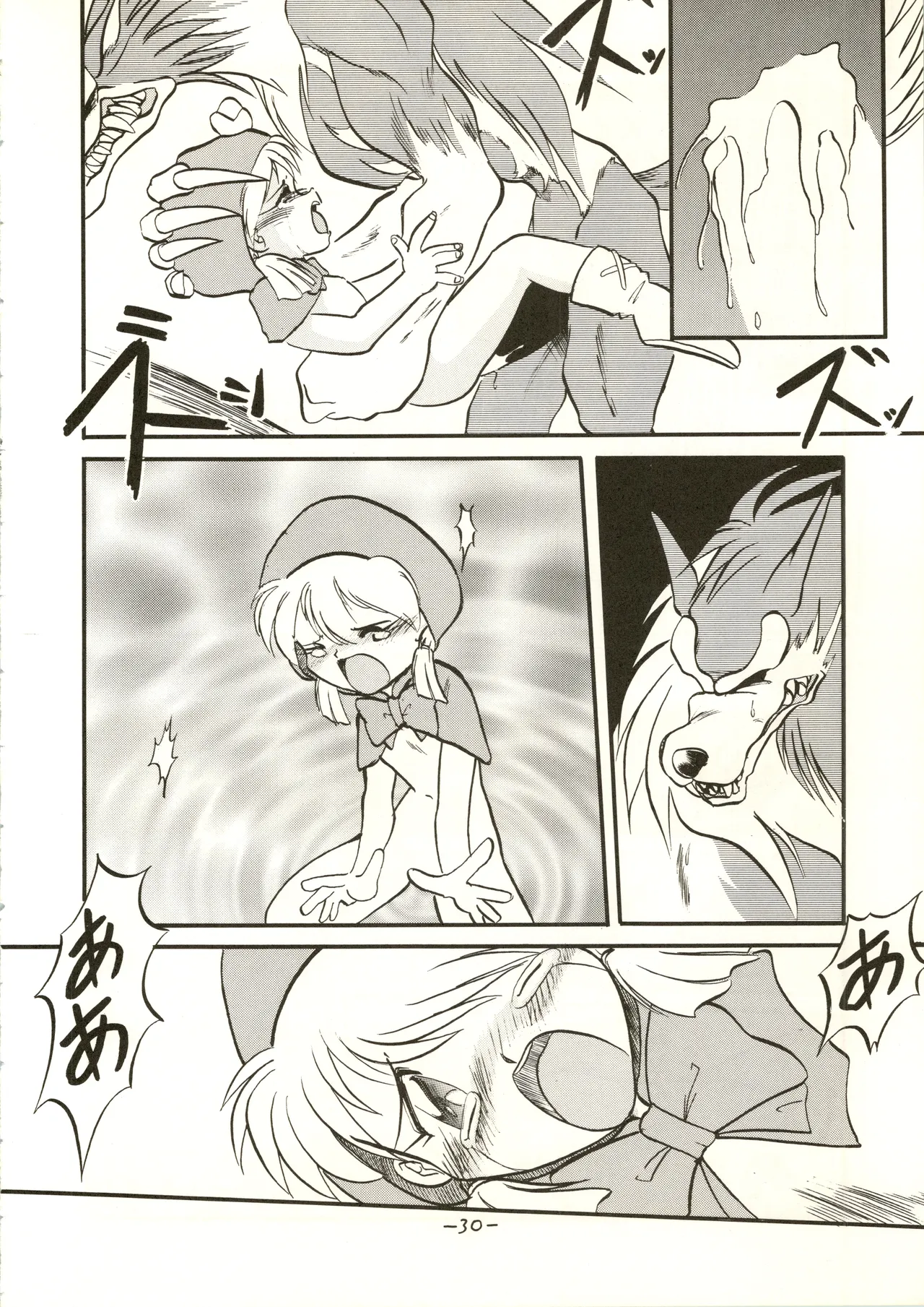 疾風!! P-ark V Page.30